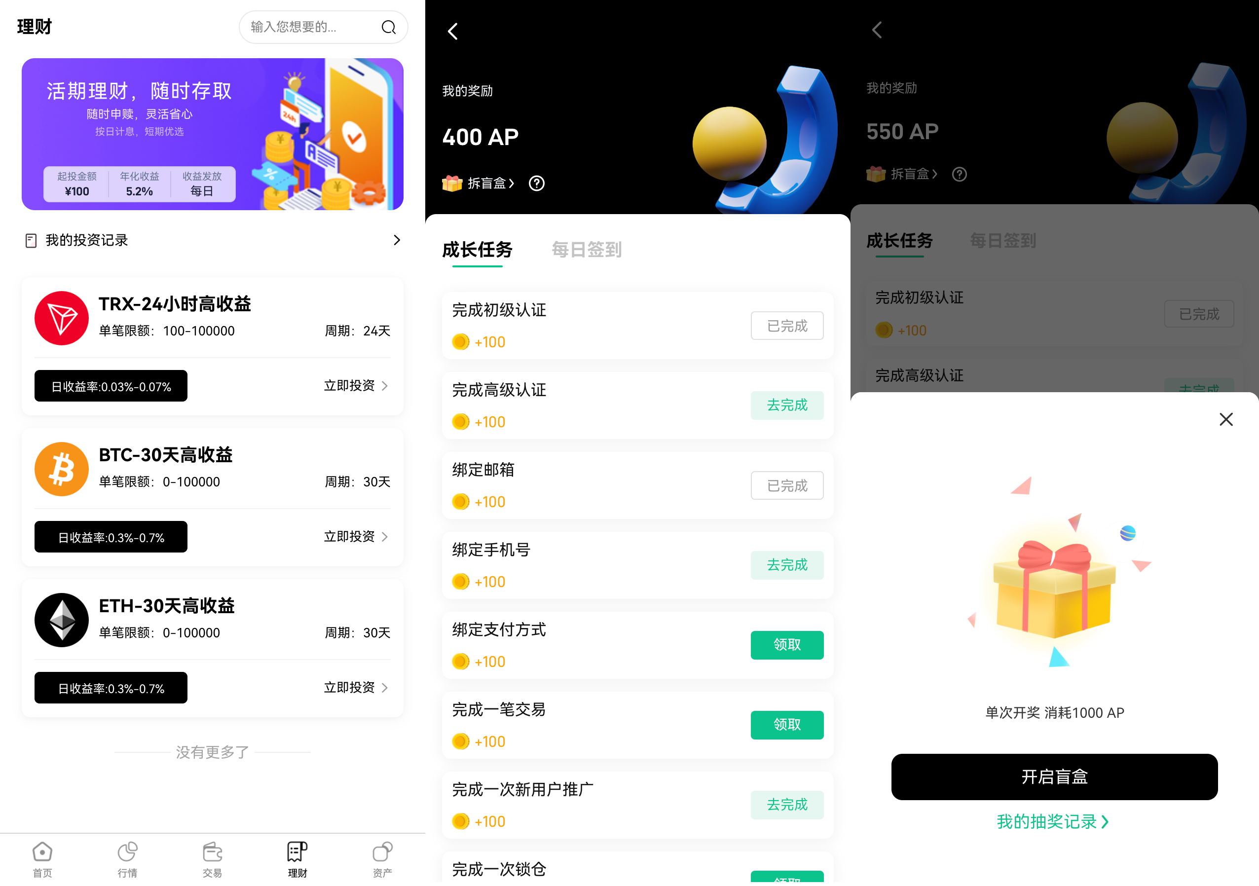 加密货币交易所源码-演示图_10
