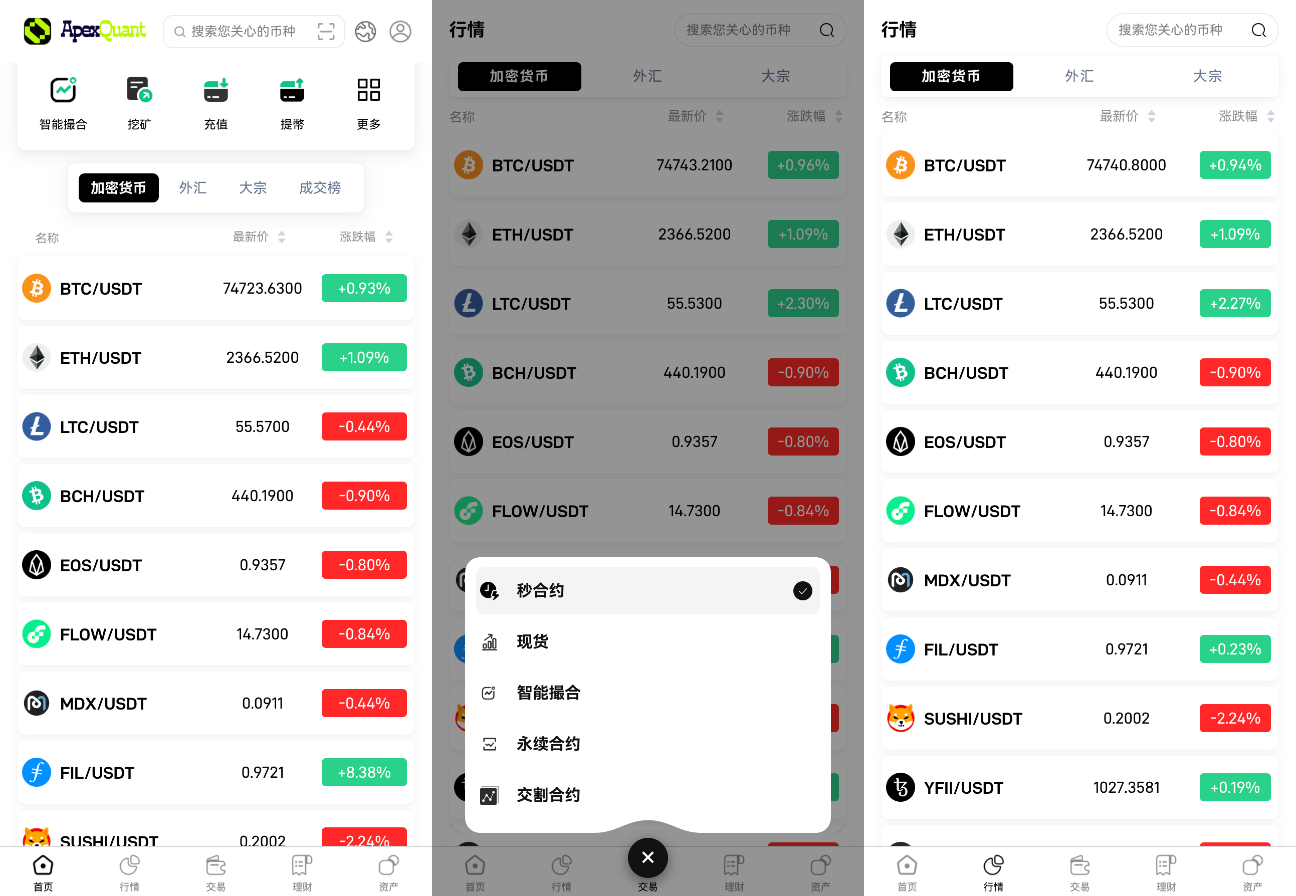 加密货币交易所源码-演示图_03