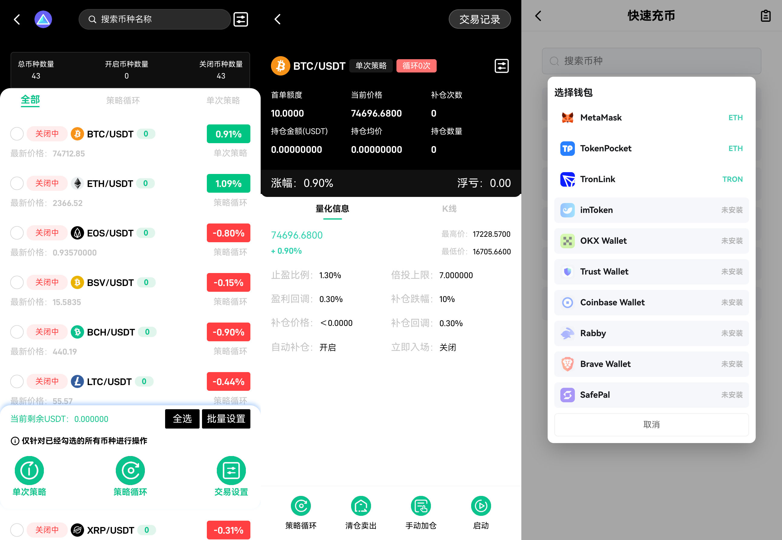 加密货币交易所源码-演示图_05
