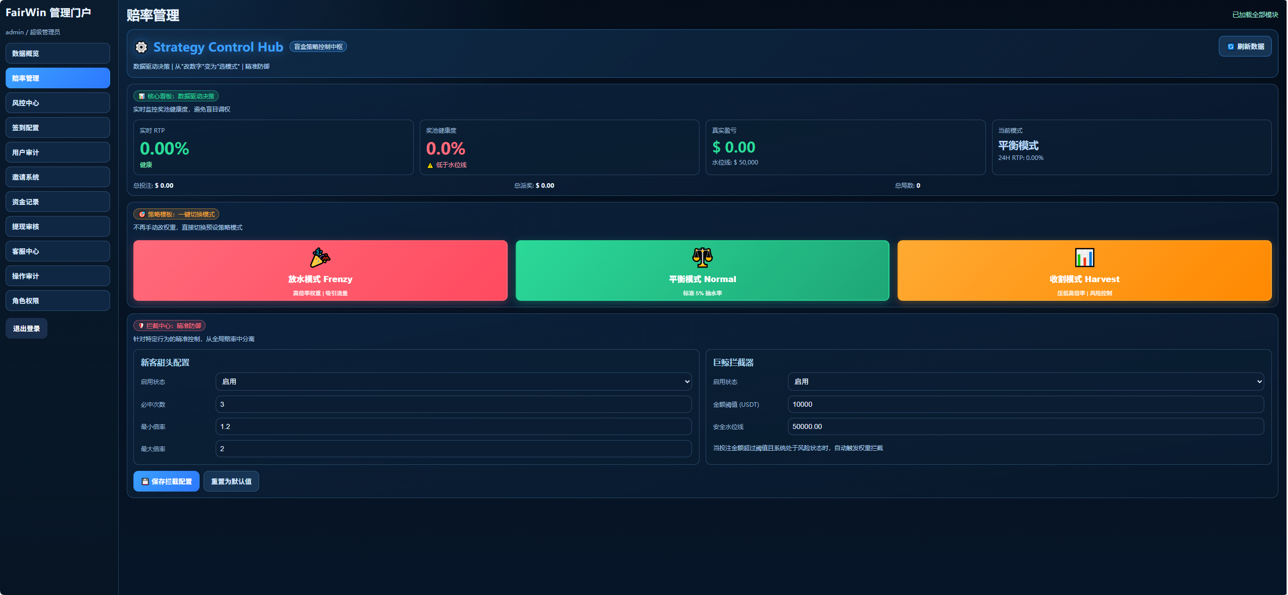区块链盲盒抽奖系统源码图4