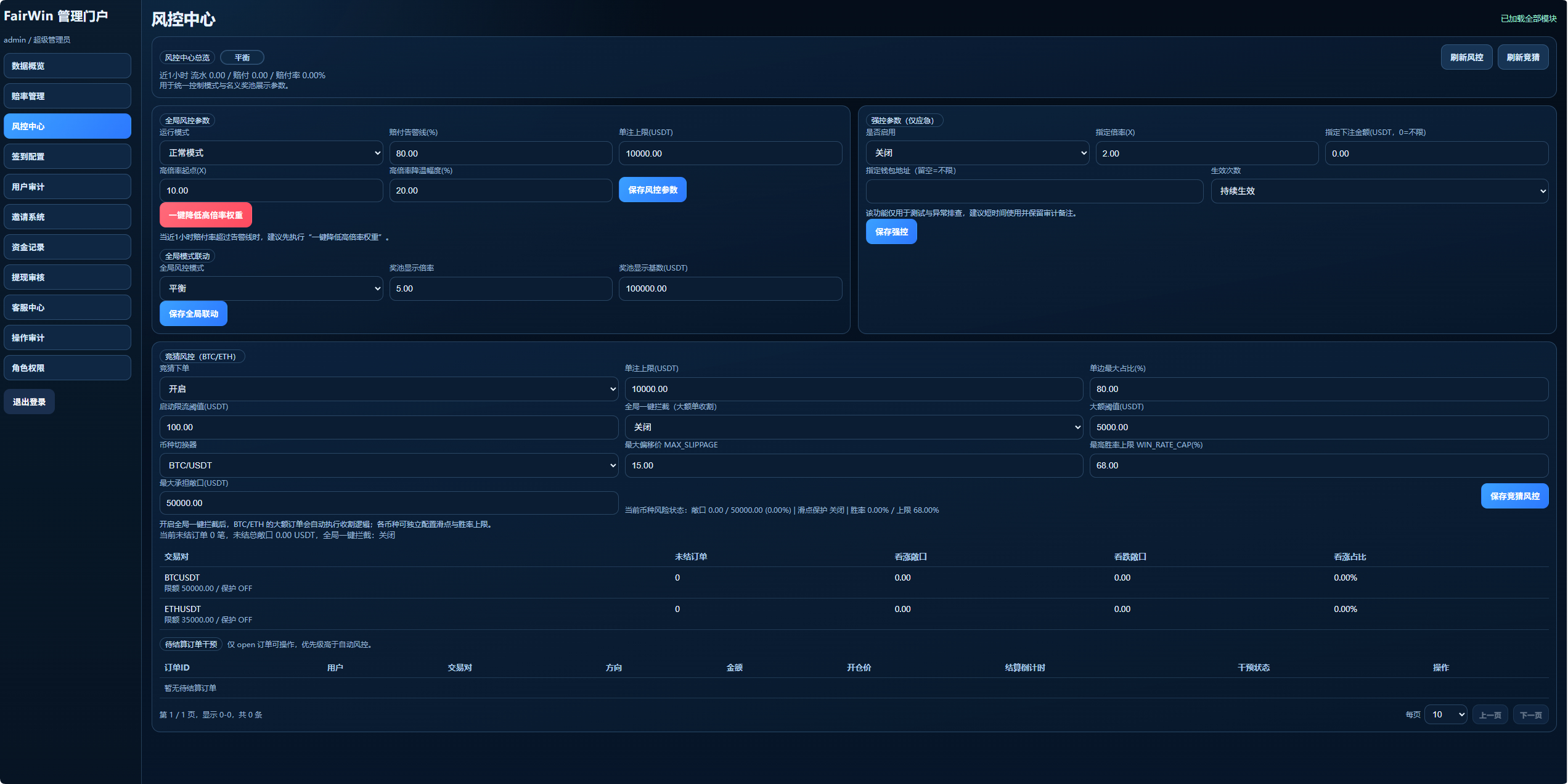 区块链盲盒抽奖系统源码图5
