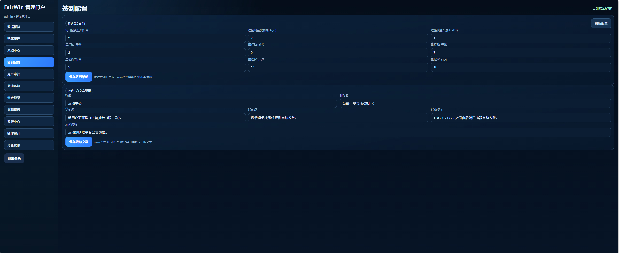 区块链盲盒抽奖系统源码图6