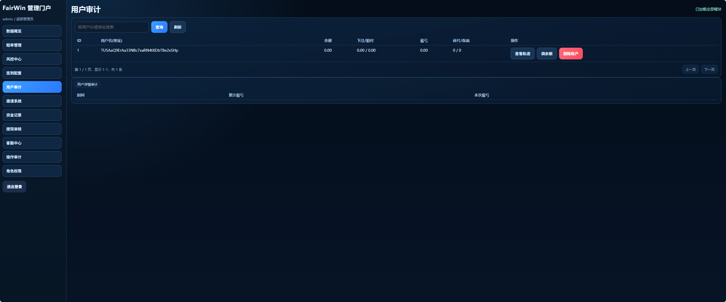 区块链盲盒抽奖系统源码图7