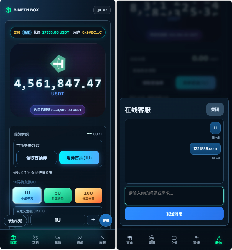 全新区块链盲盒抽奖系统源码 BTC涨跌竞猜系统源码 数字资产抽奖系统完整运营版