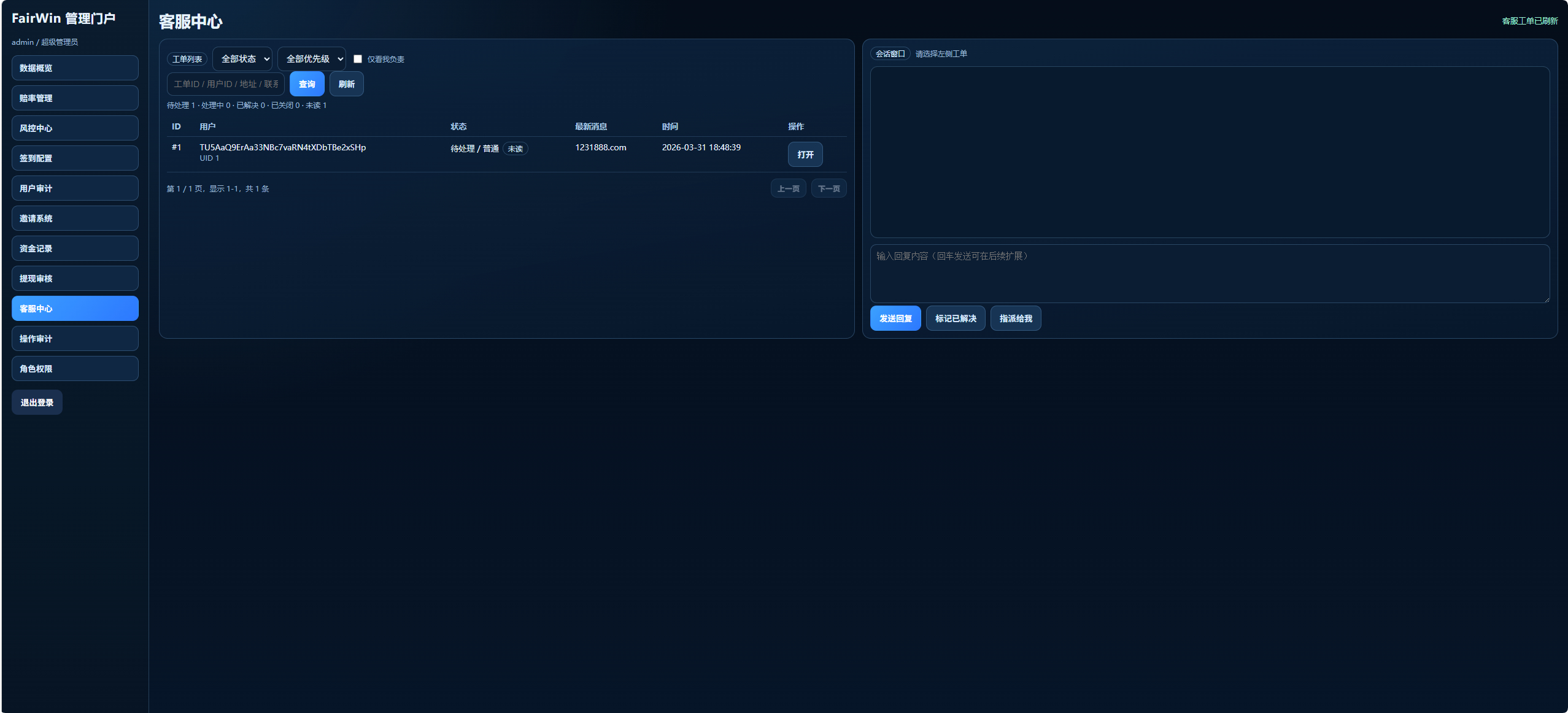 区块链盲盒抽奖系统源码图10
