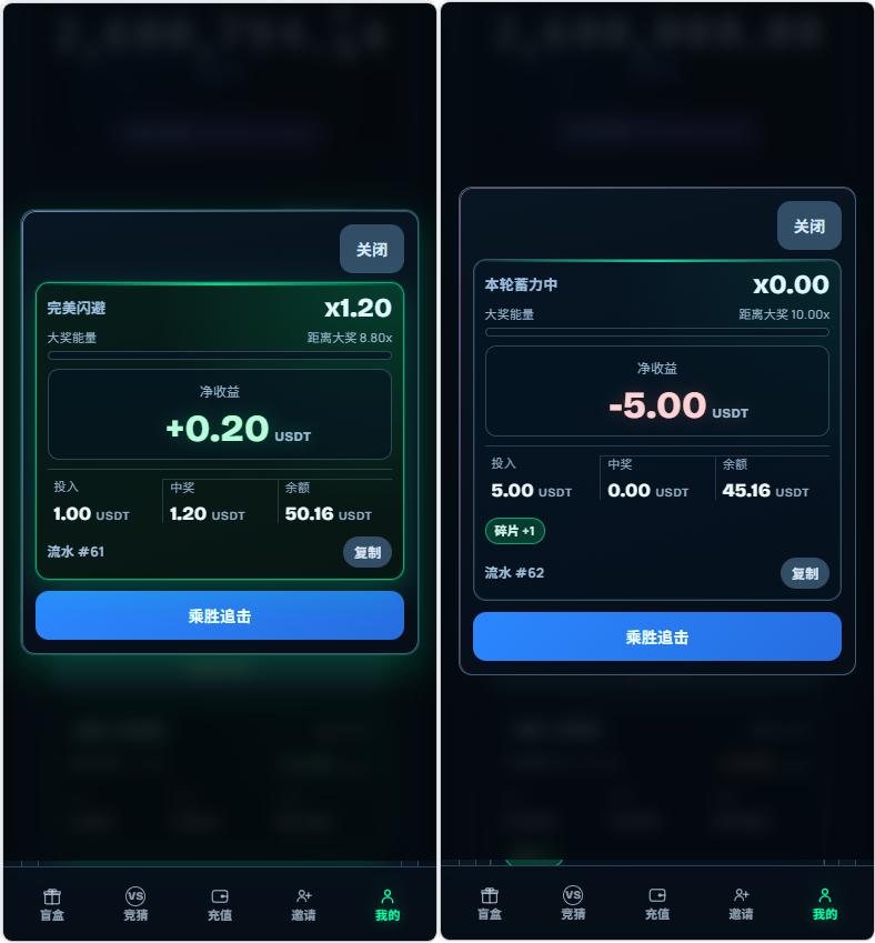 区块链盲盒抽奖系统源码图2