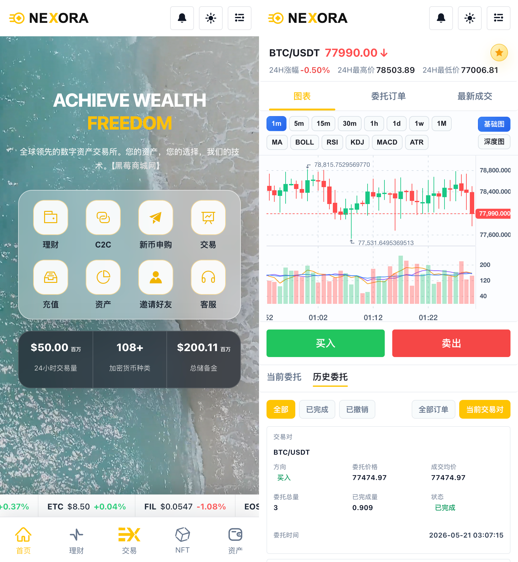 全新开源区块链交易所源码 专业数字资产交易所平台源码-支持PC+手机端+后端