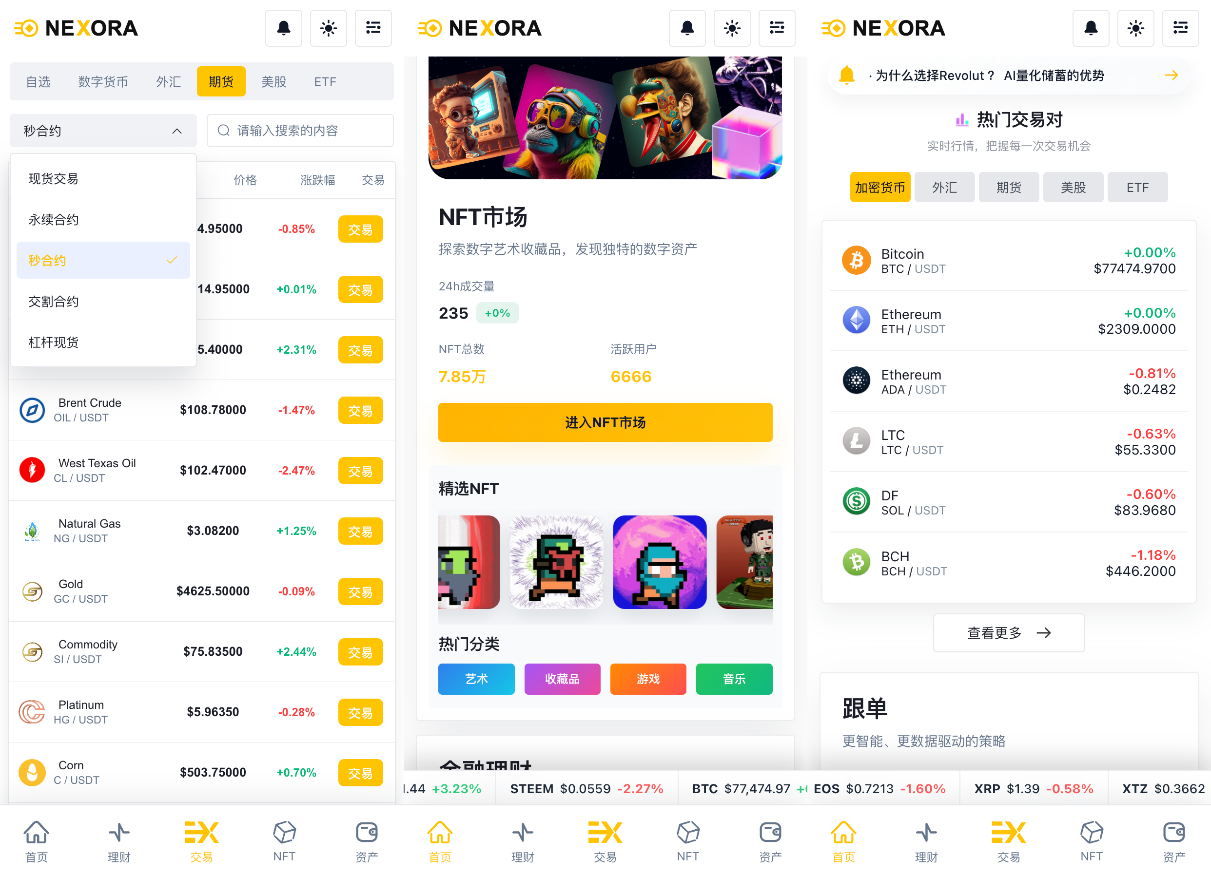 数字资产交易所平台源码-演示图_04