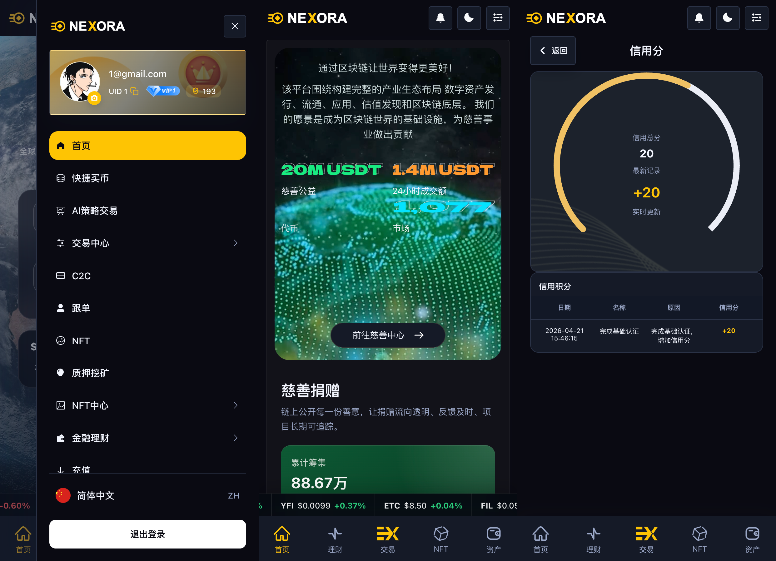 数字资产交易所平台源码-演示图_03