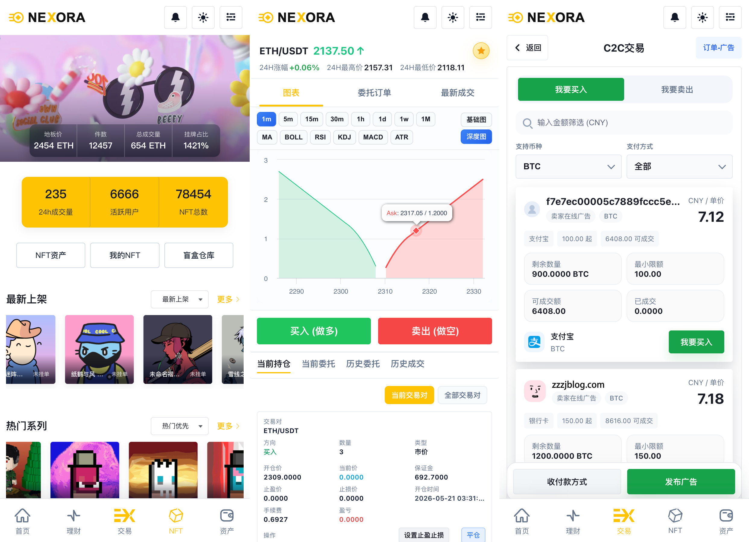 数字资产交易所平台源码-演示图_05