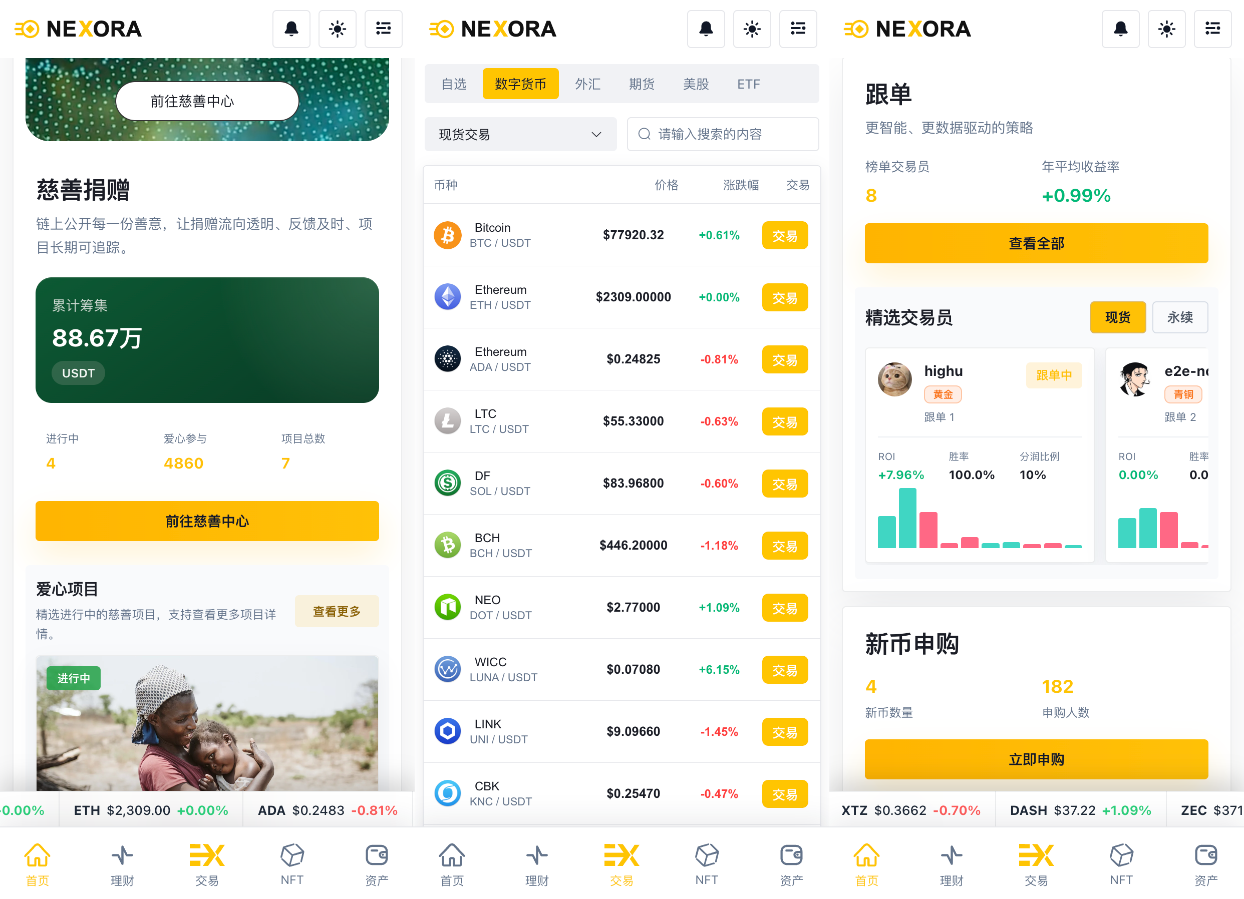 数字资产交易所平台源码-演示图_06