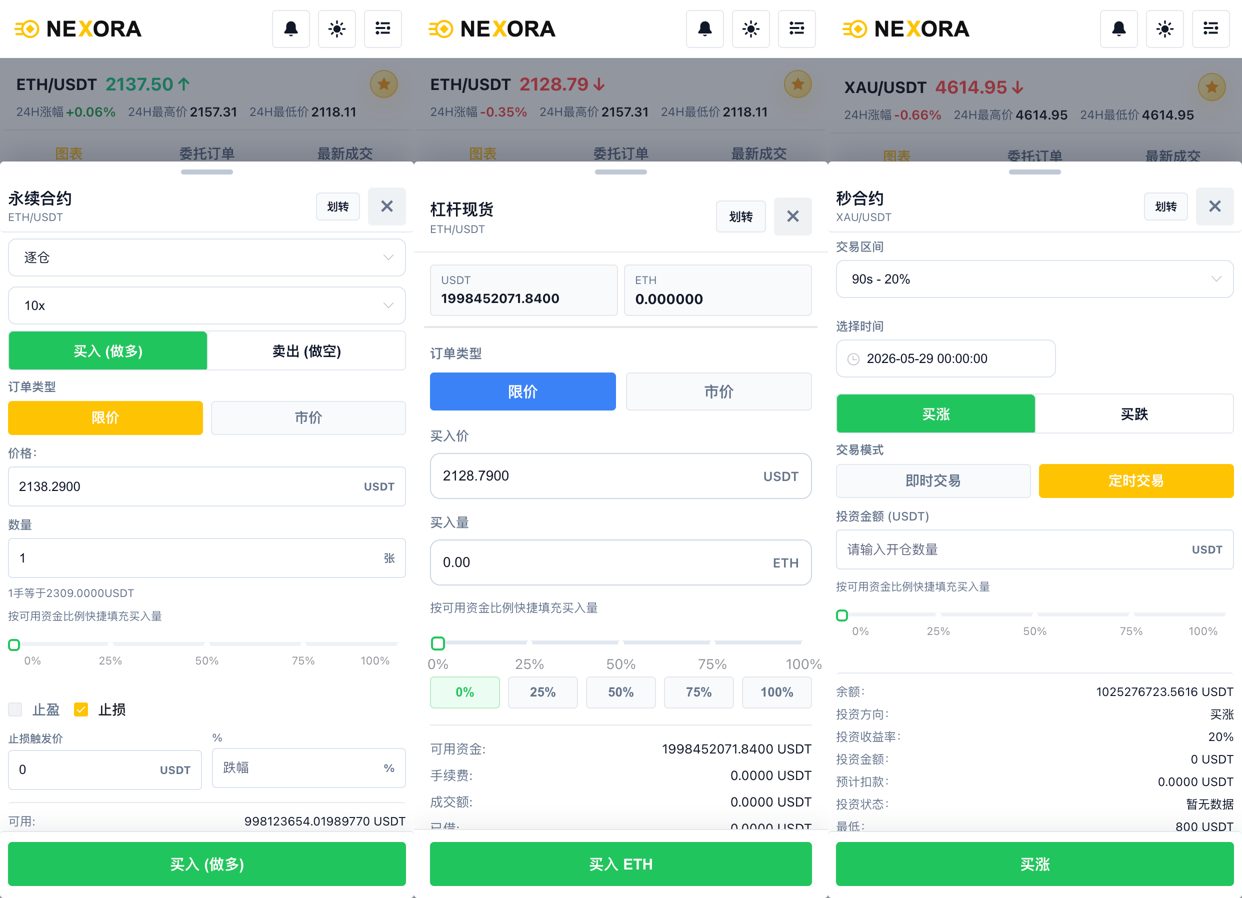 数字资产交易所平台源码-演示图_07