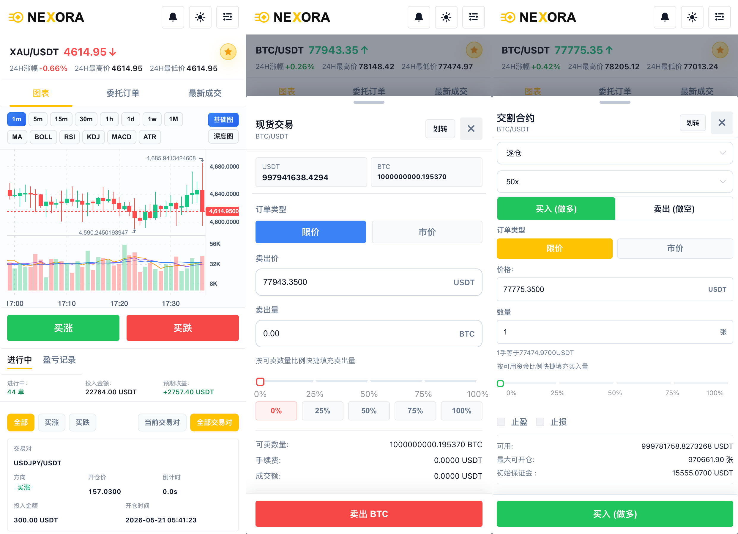数字资产交易所平台源码-演示图_08
