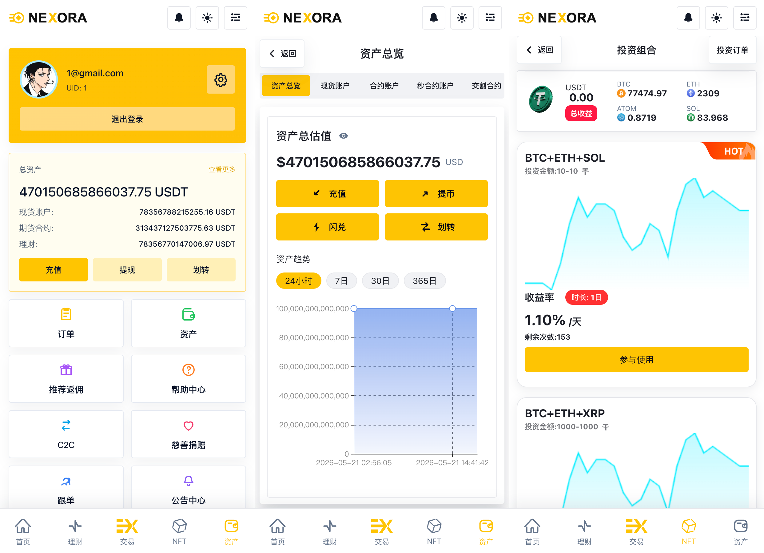 数字资产交易所平台源码-演示图_09