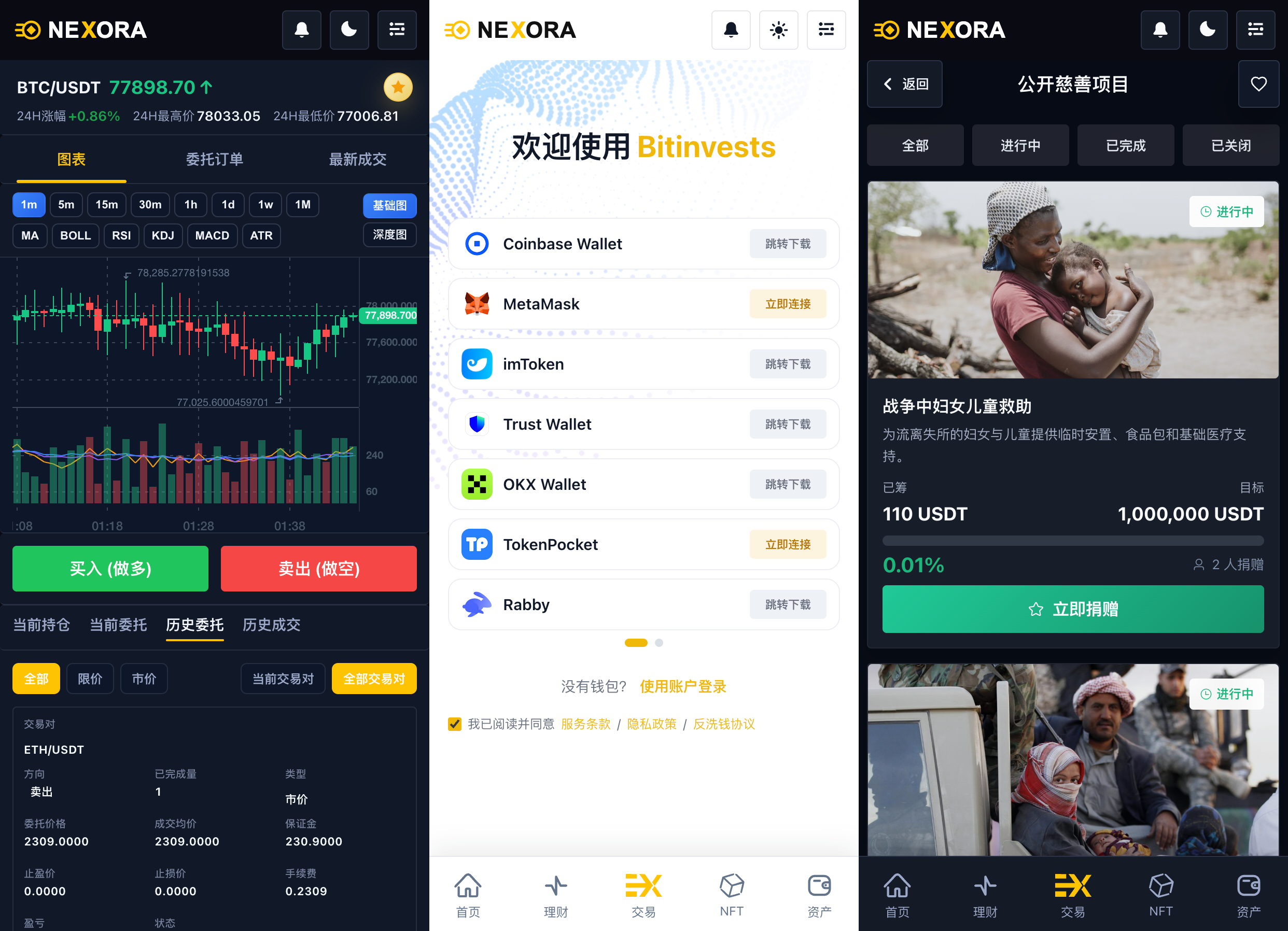 数字资产交易所平台源码-演示图_11