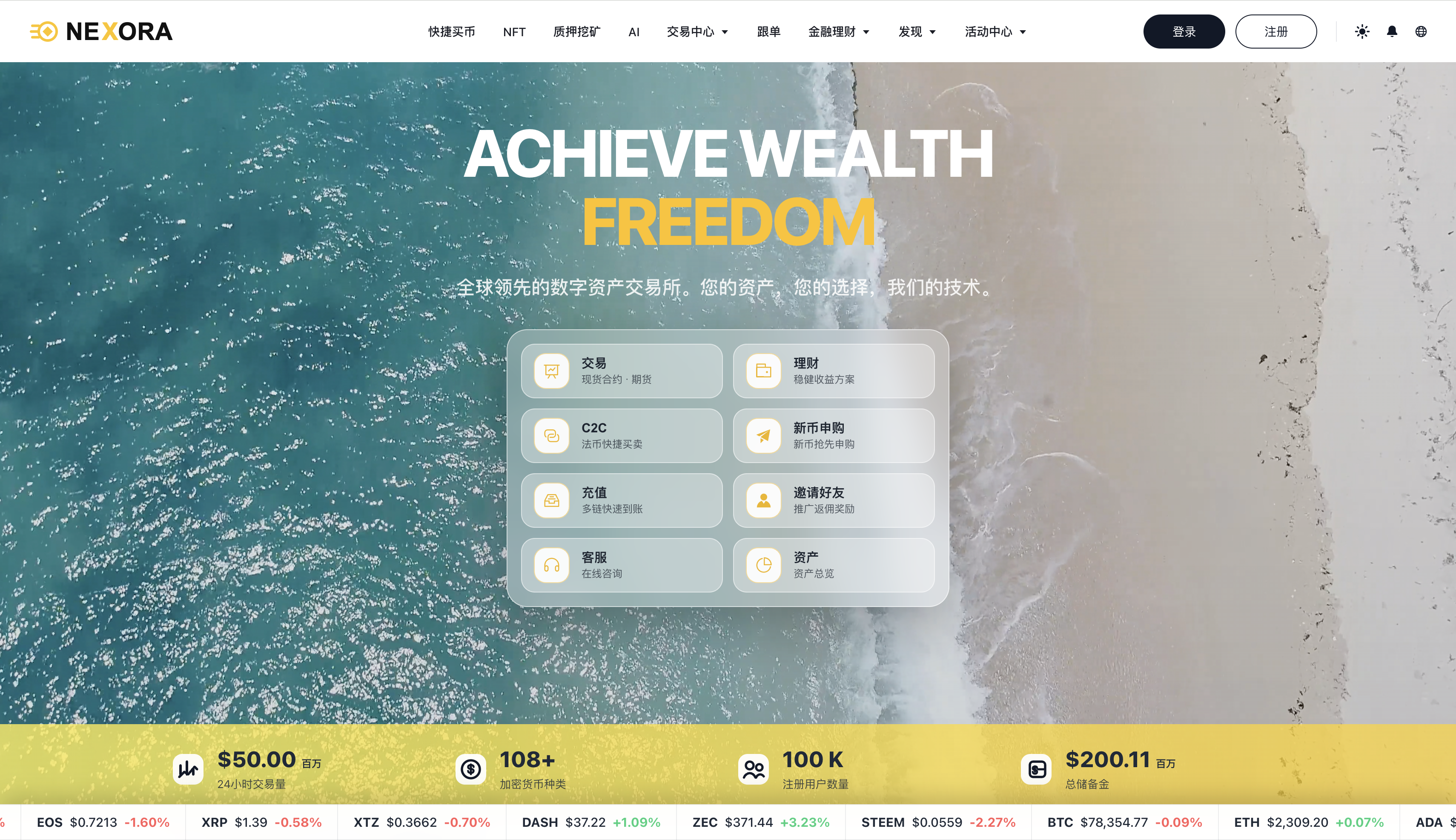 数字资产交易所平台源码-演示图_14