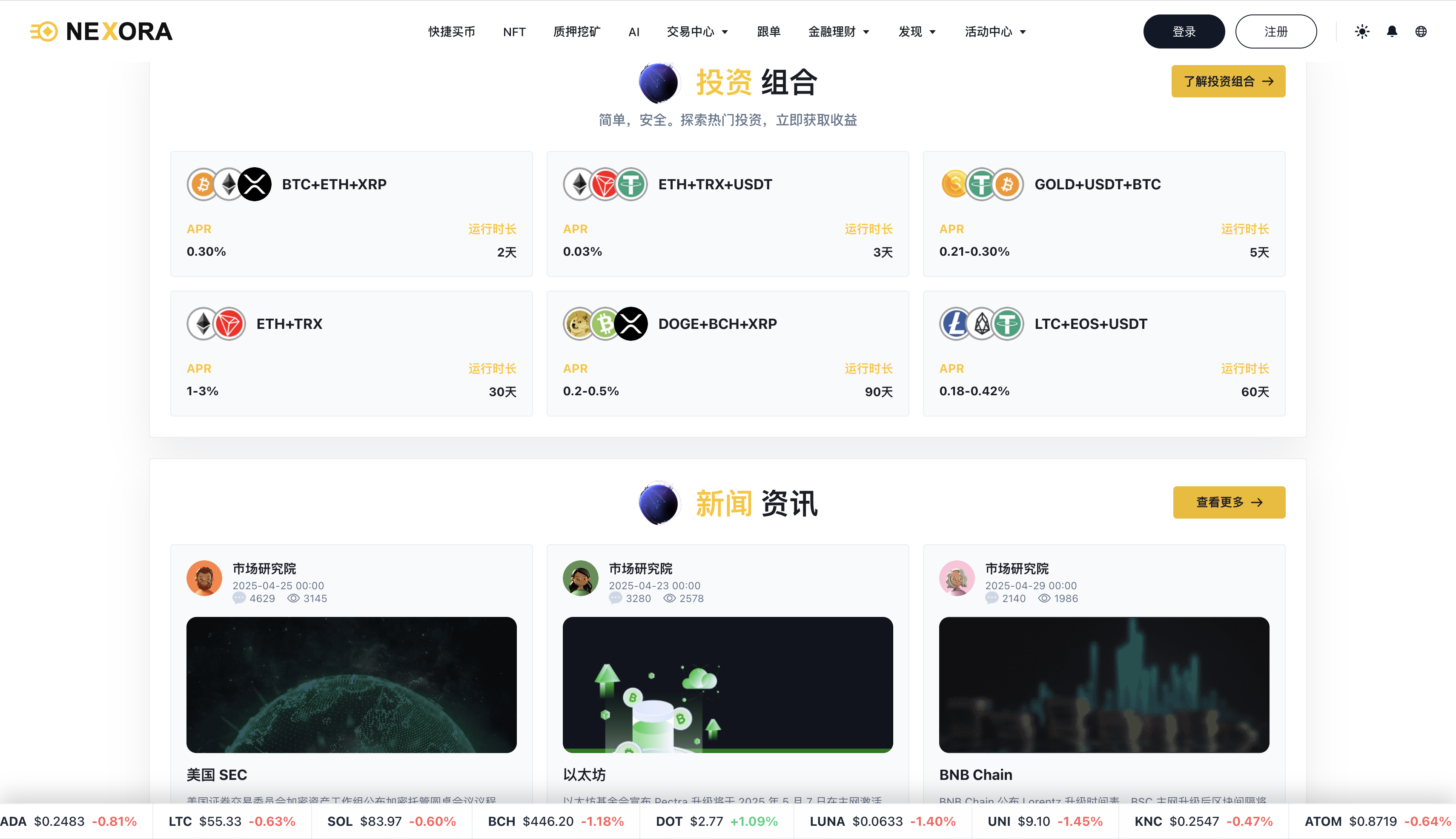 数字资产交易所平台源码-演示图_17