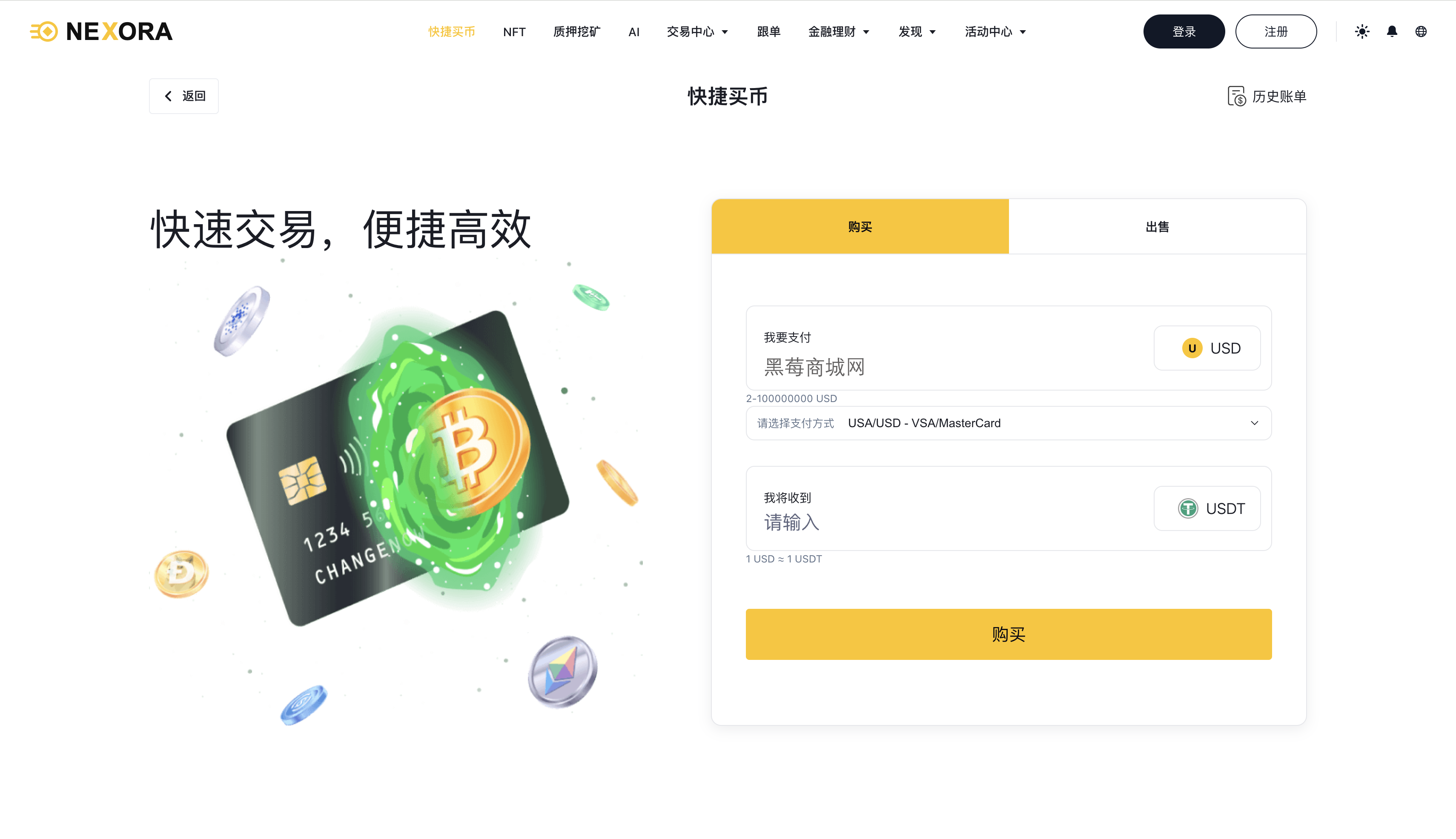 数字资产交易所平台源码-演示图_18