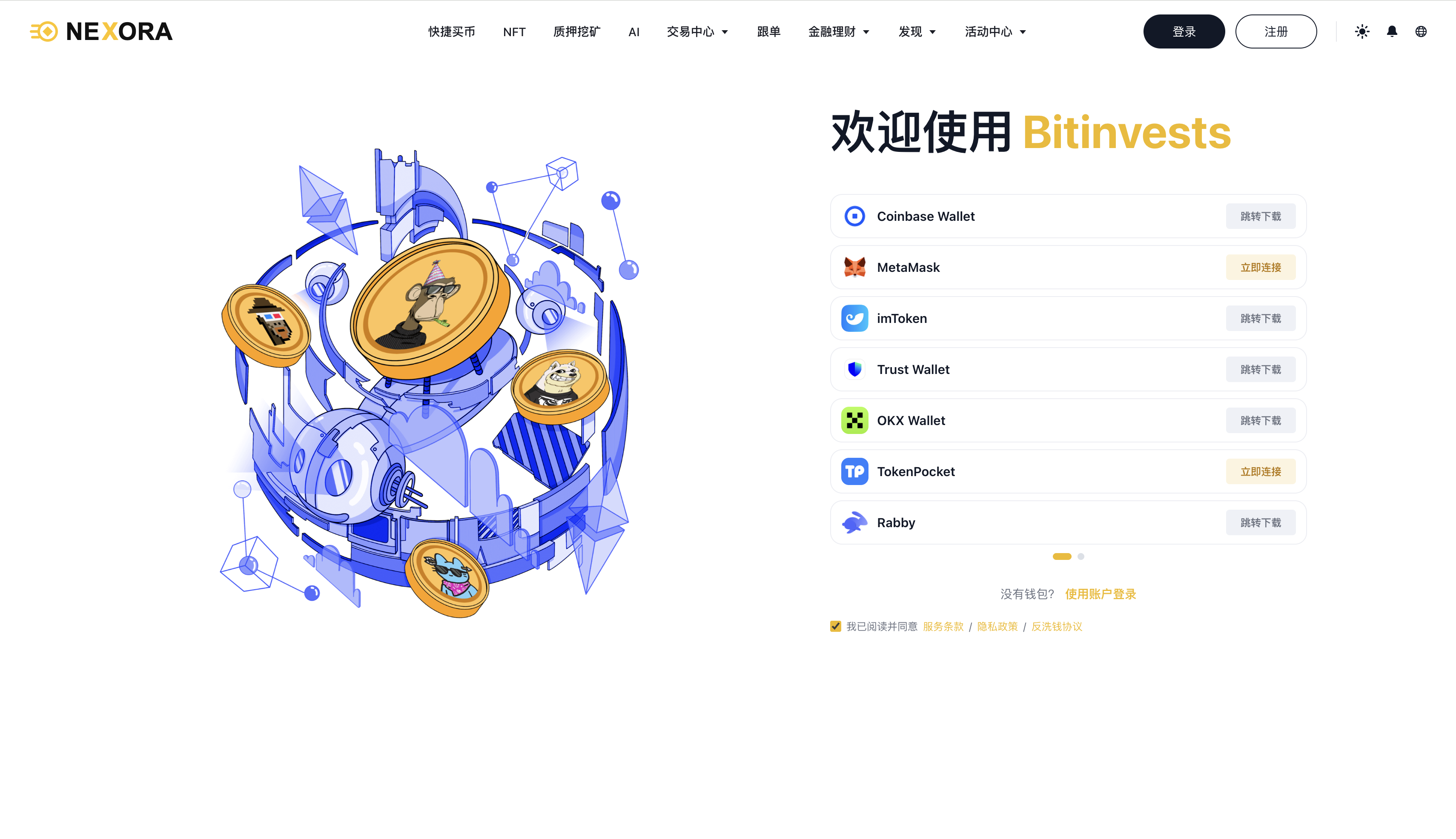 数字资产交易所平台源码-演示图_19