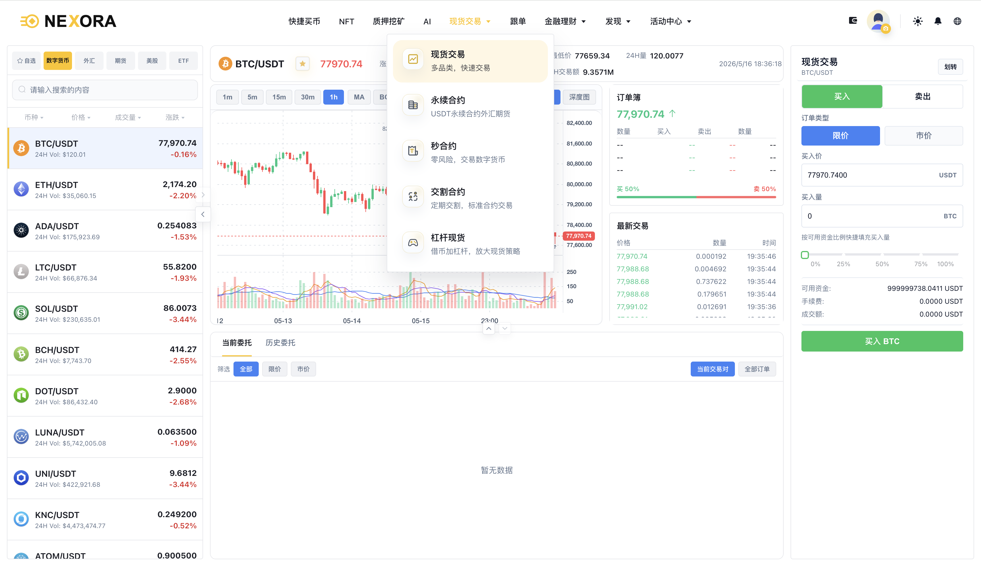 数字资产交易所平台源码-演示图_21