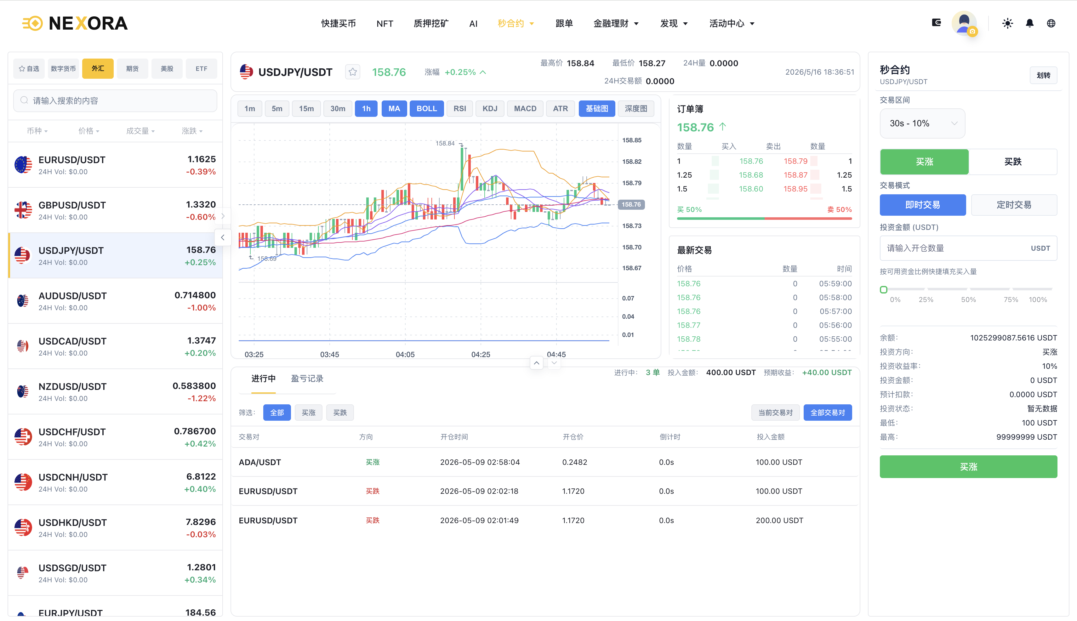 数字资产交易所平台源码-演示图_22