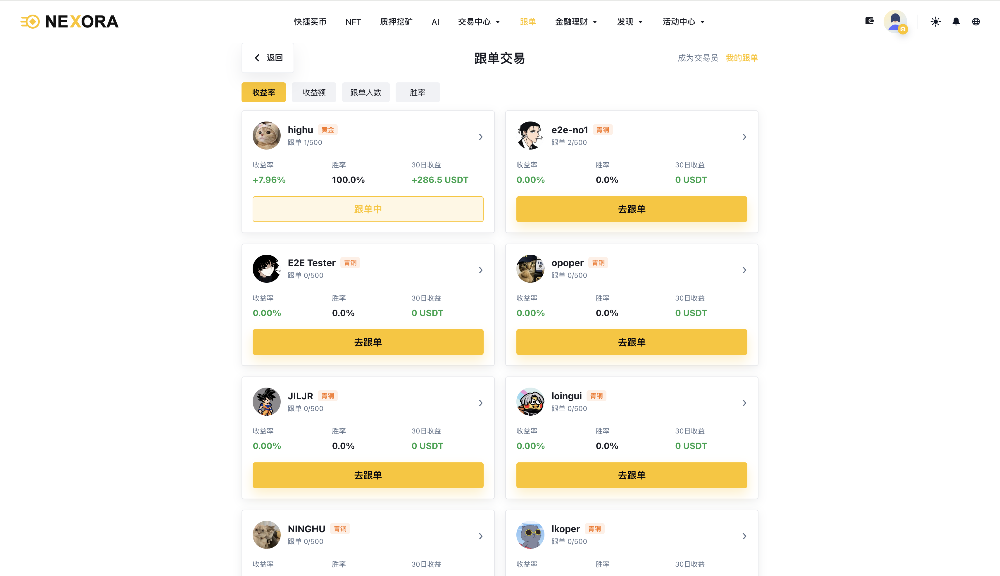 数字资产交易所平台源码-演示图_23