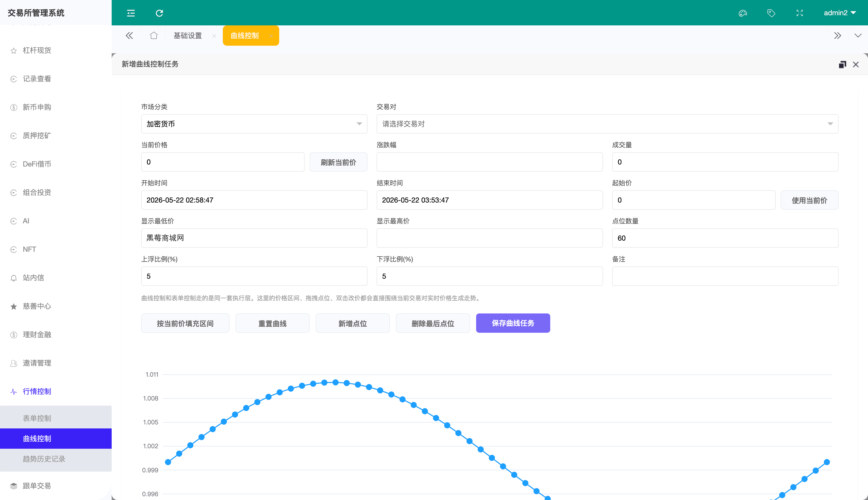 数字资产交易所平台源码-演示图_26