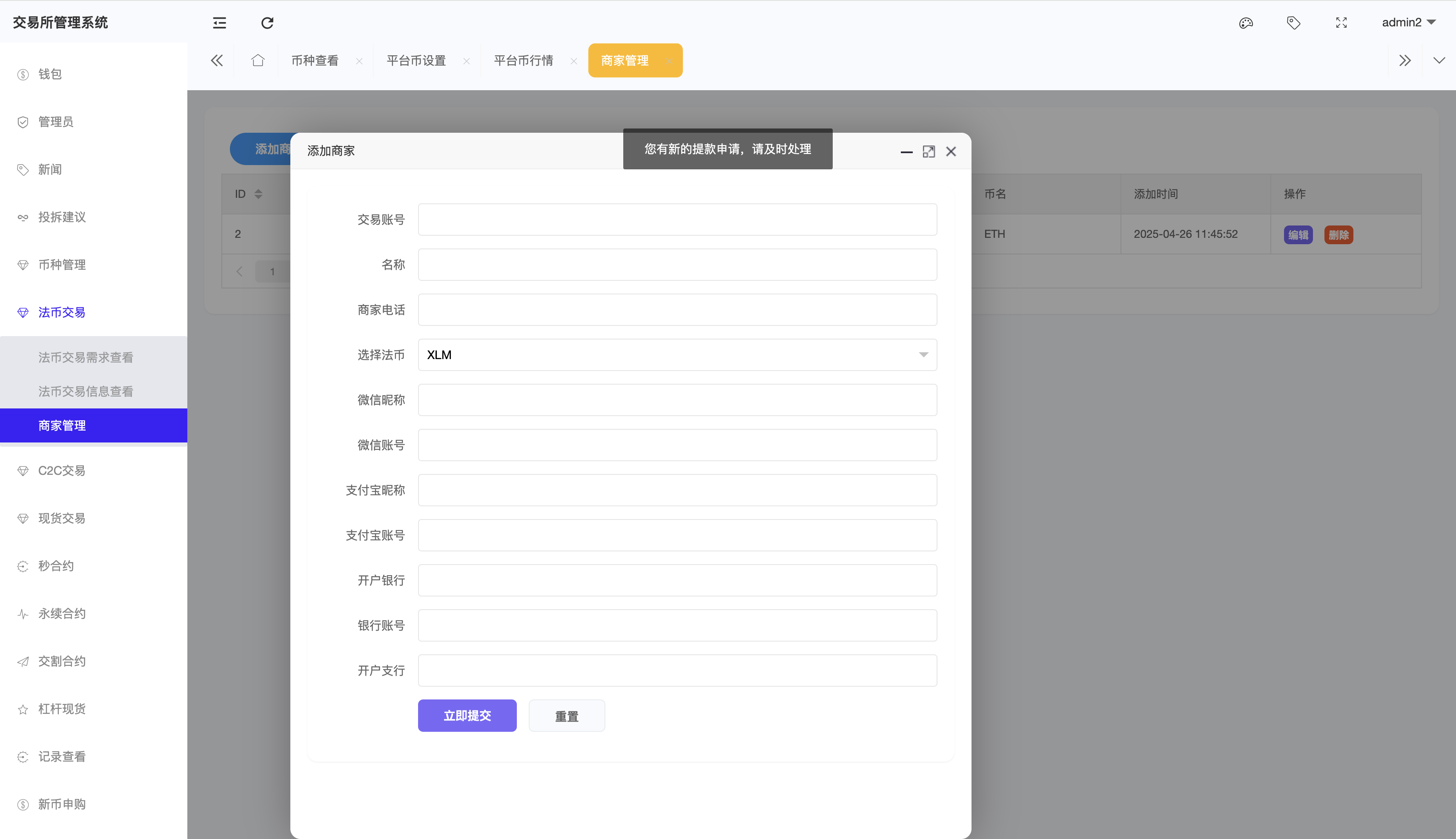 数字资产交易所平台源码-演示图_31
