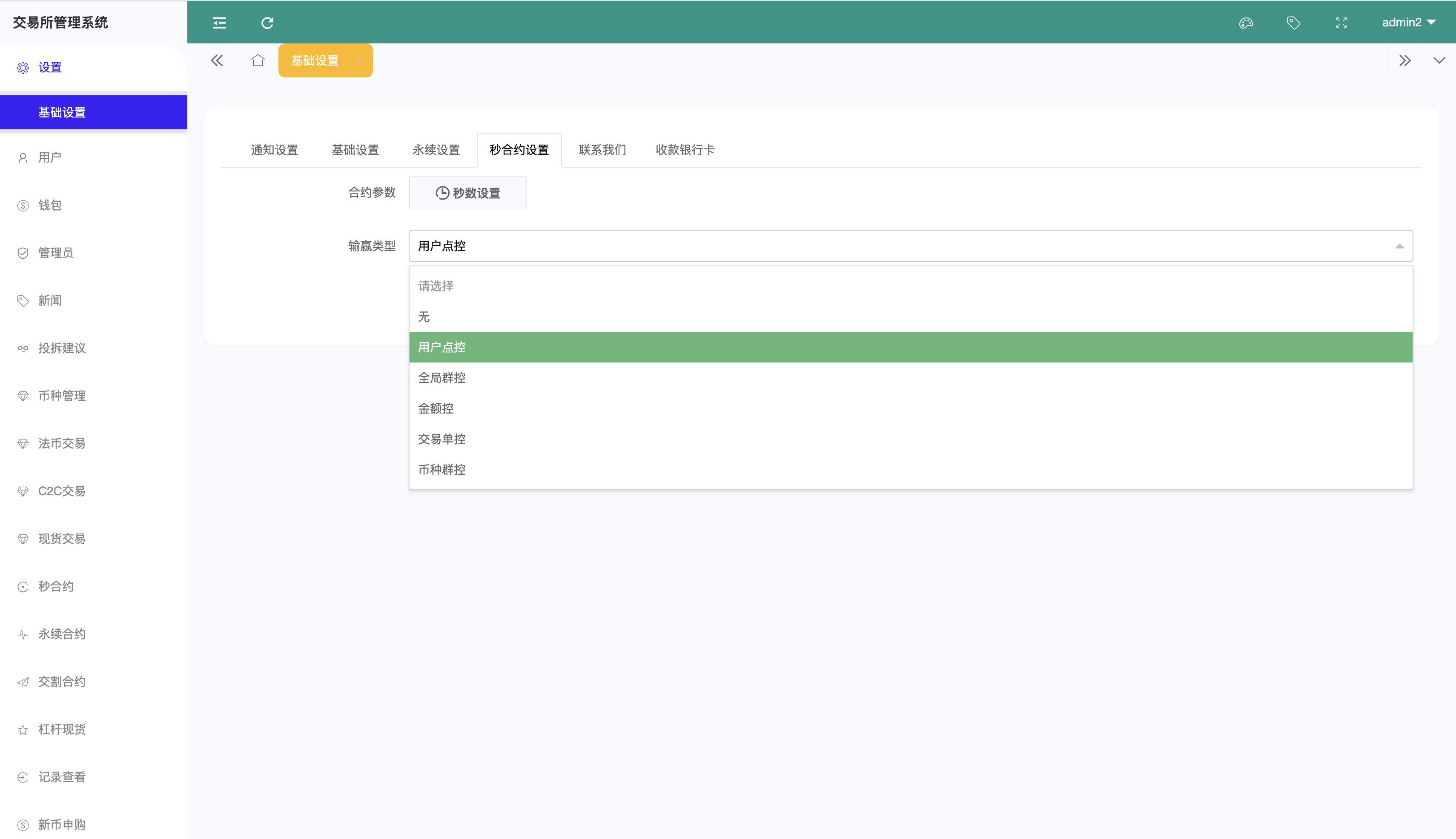 数字资产交易所平台源码-演示图_33