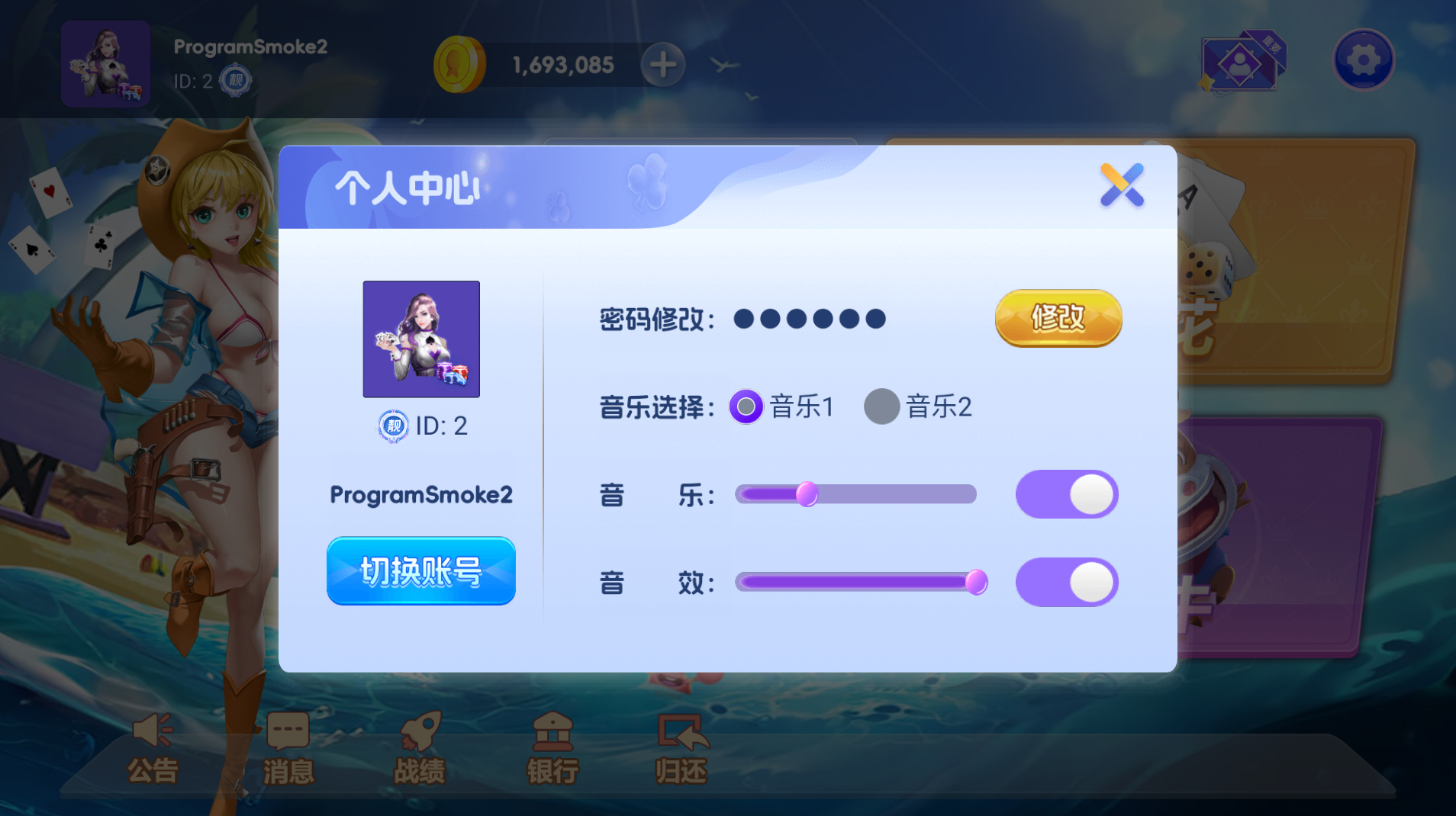 初念棋牌游戏房卡源码-演示图_05
