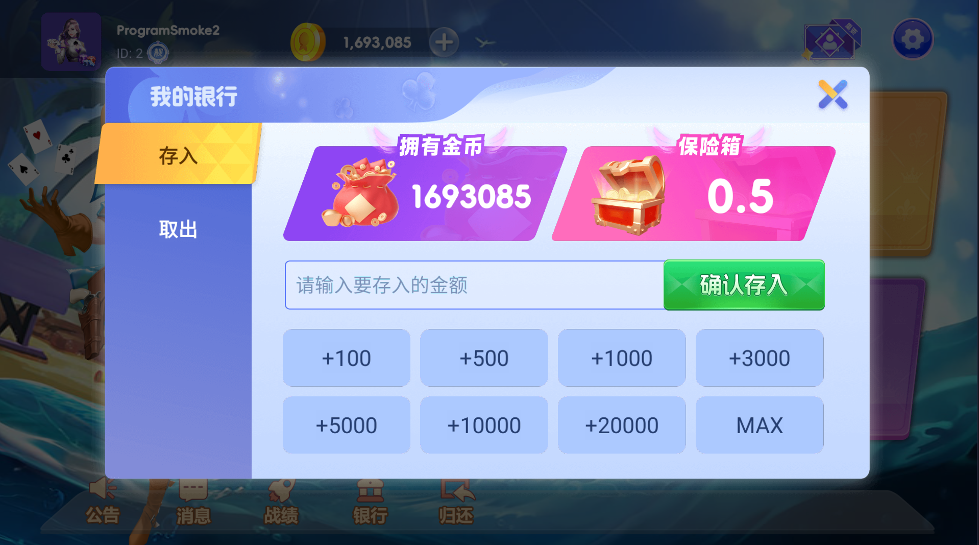 初念棋牌游戏房卡源码-演示图_06