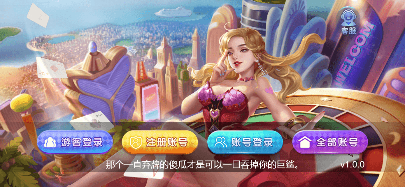 星际娱乐电玩棋牌全套源代码-机器人陪玩
