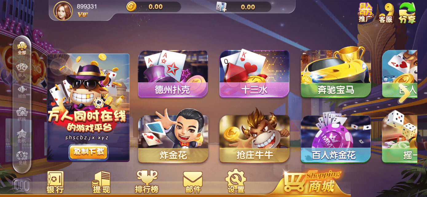 星际娱乐电玩棋牌-演示图_02
