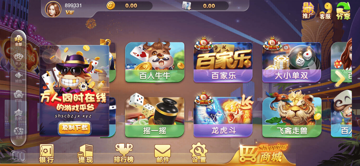 星际娱乐电玩棋牌-演示图_03