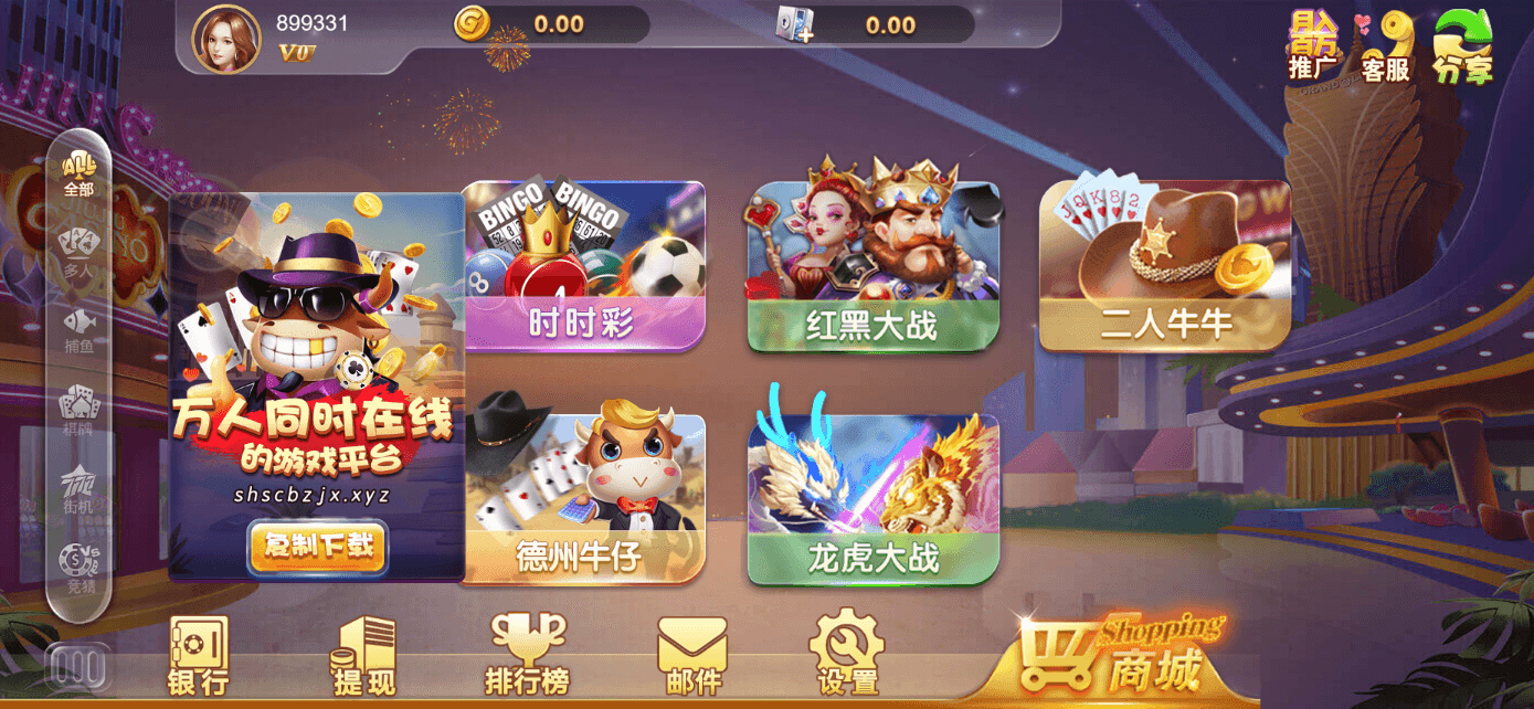 星际娱乐电玩棋牌-演示图_04