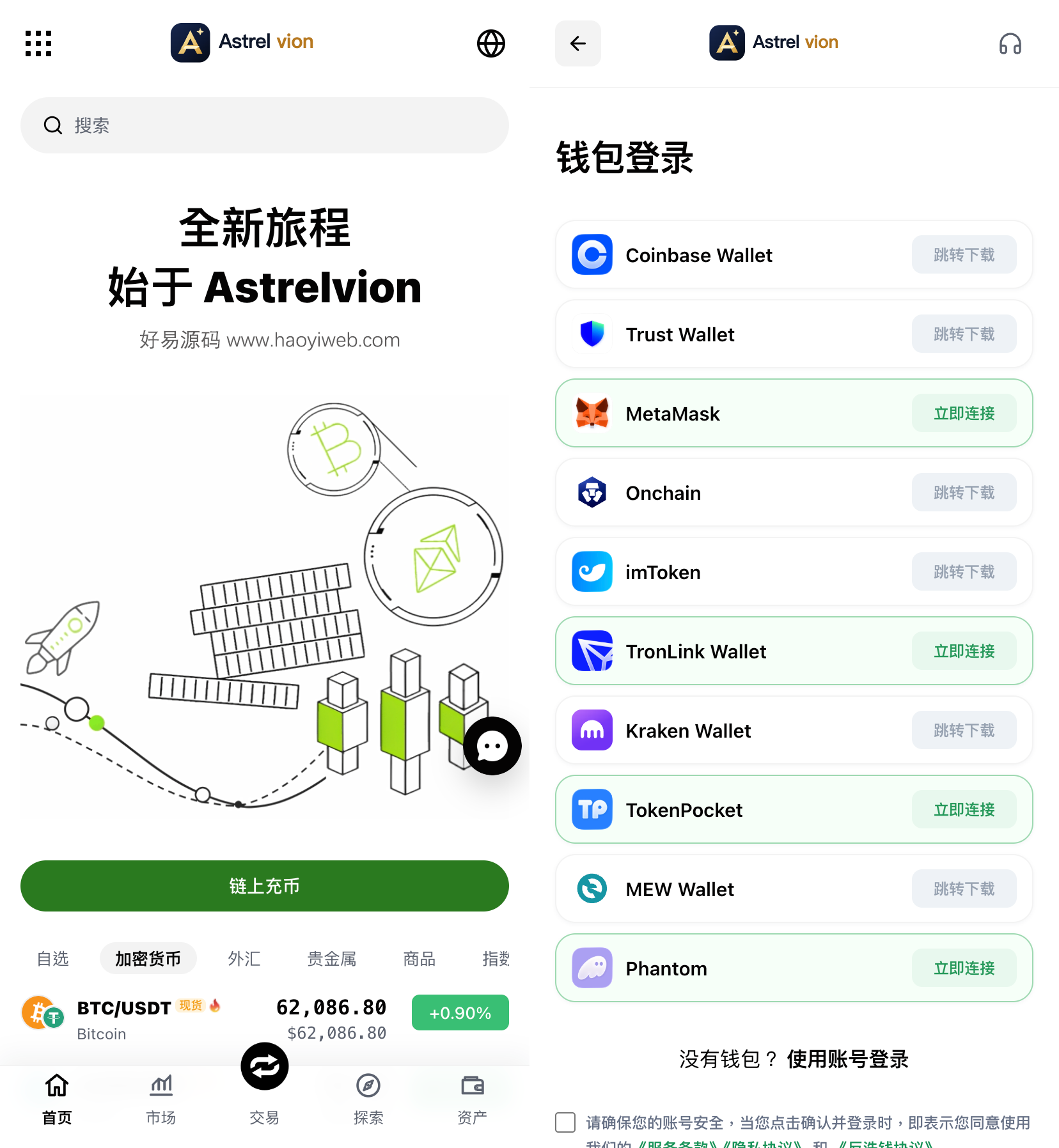 DAPP授权综合交易所源码-演示图_01