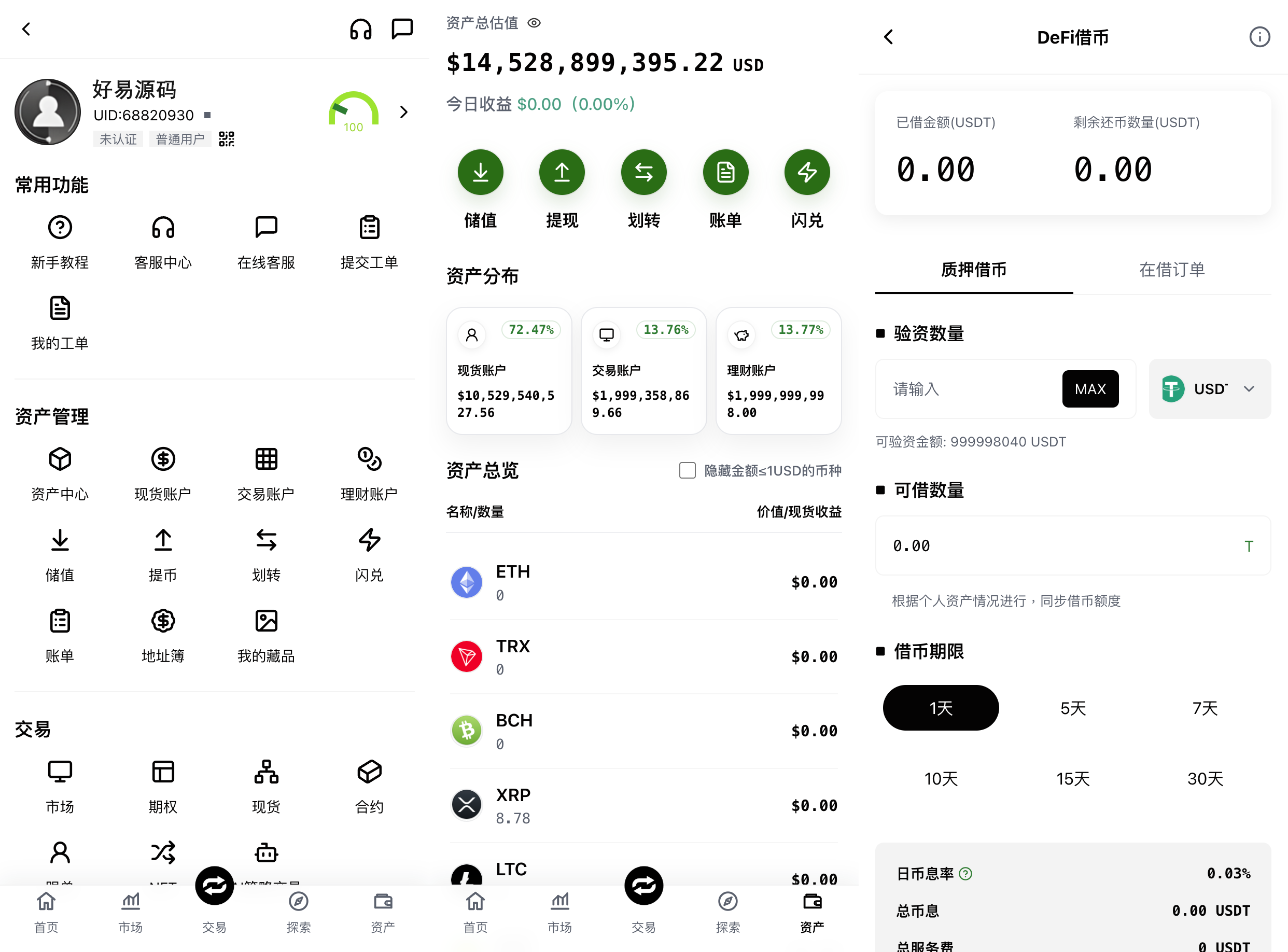 DAPP授权综合交易所源码-演示图_03