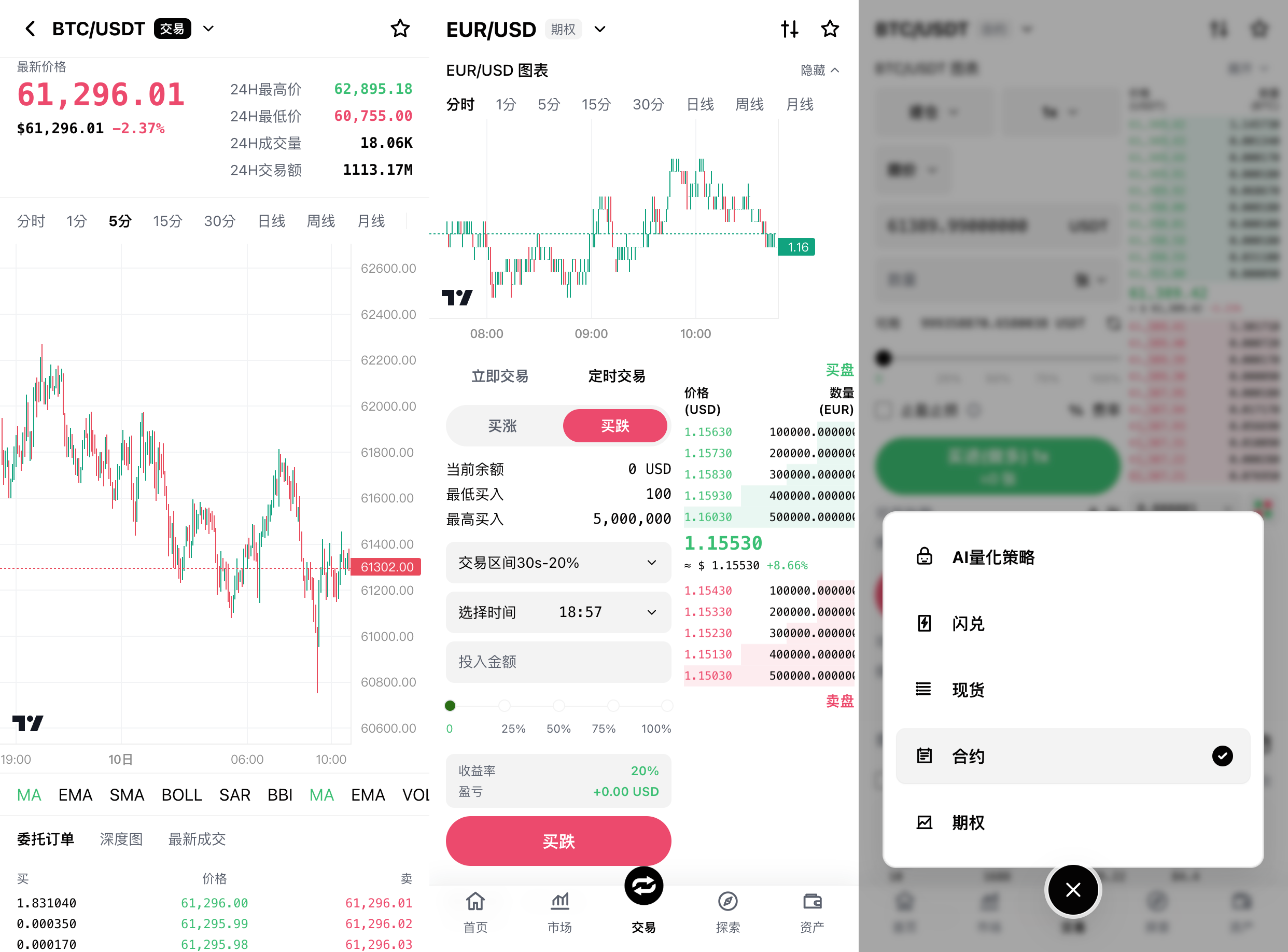 DAPP授权综合交易所源码-演示图_05