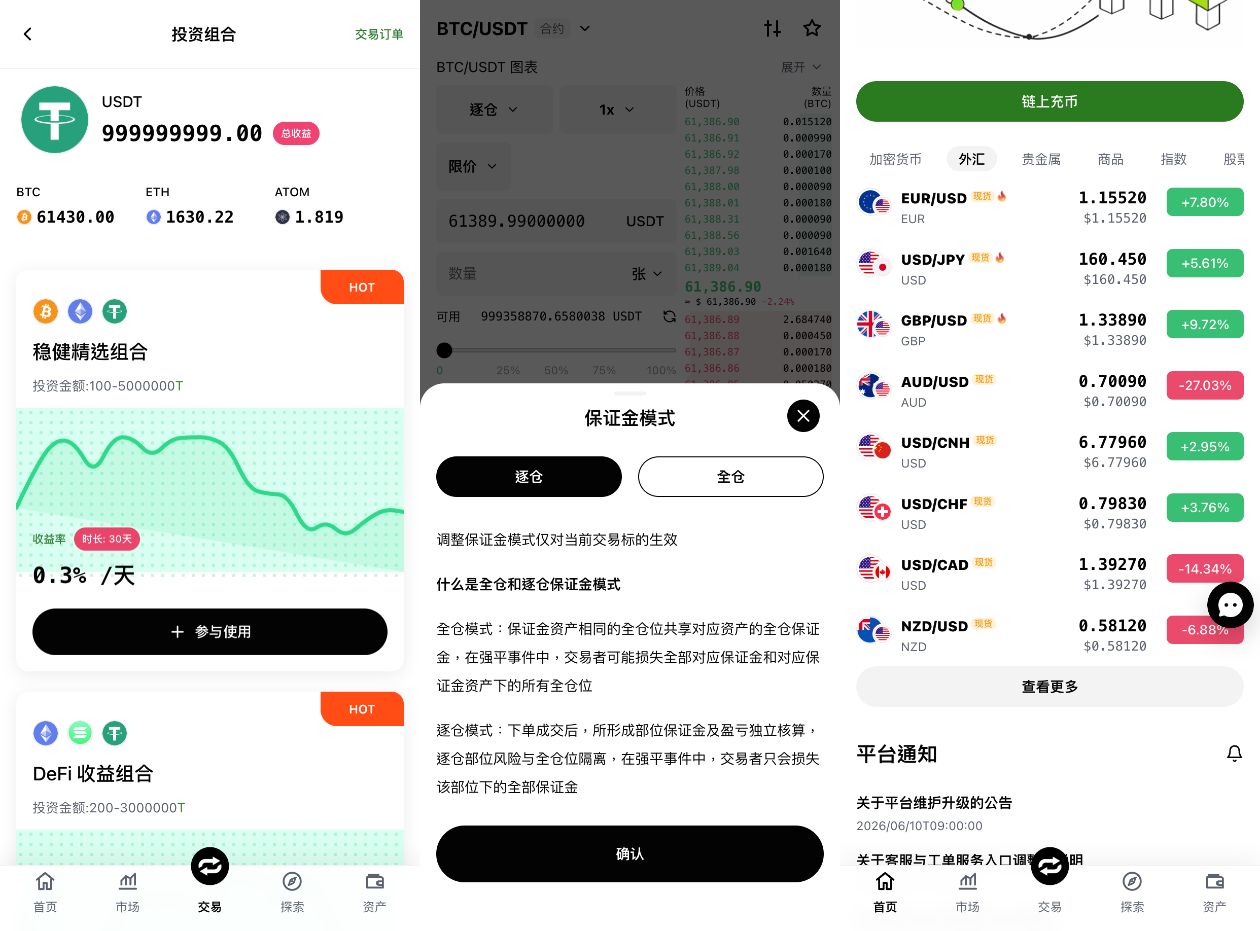 DAPP授权综合交易所源码-演示图_06