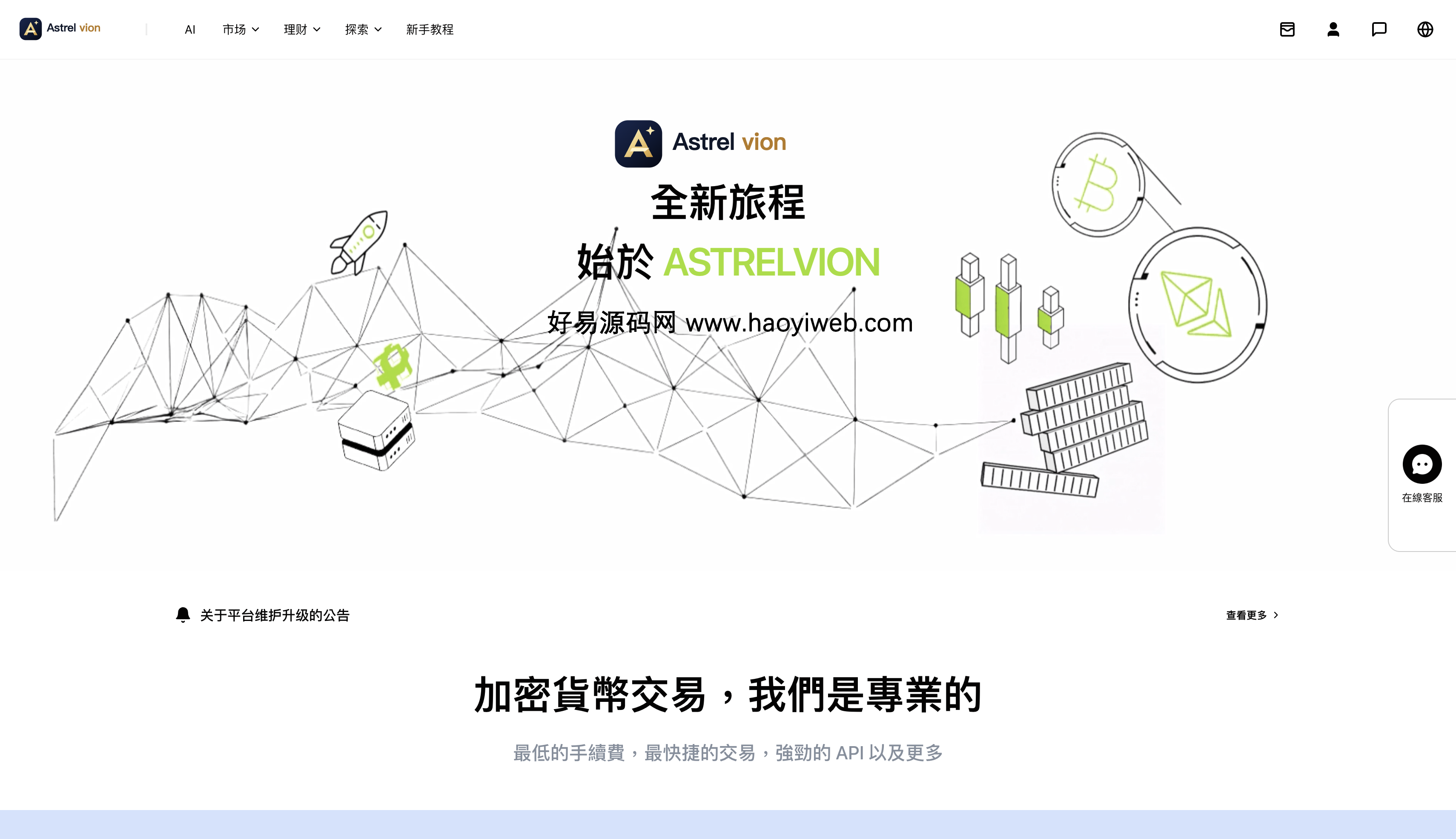 DAPP授权综合交易所源码-演示图_07