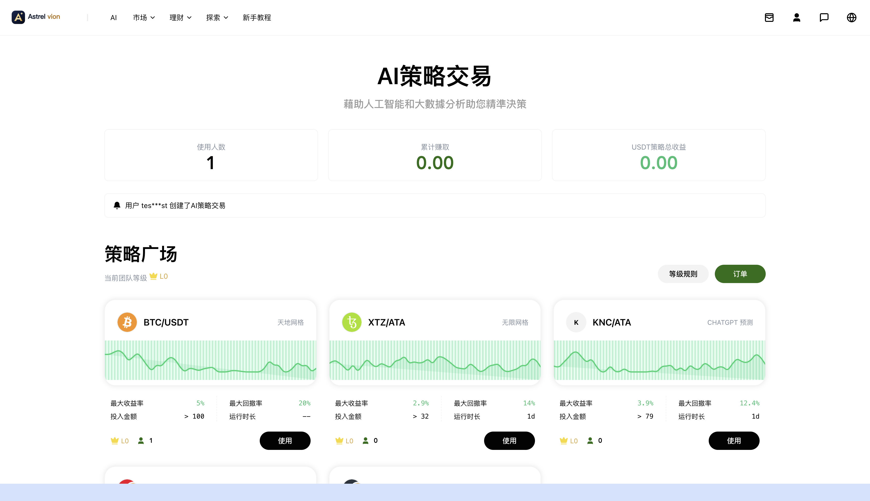 DAPP授权综合交易所源码-演示图_08