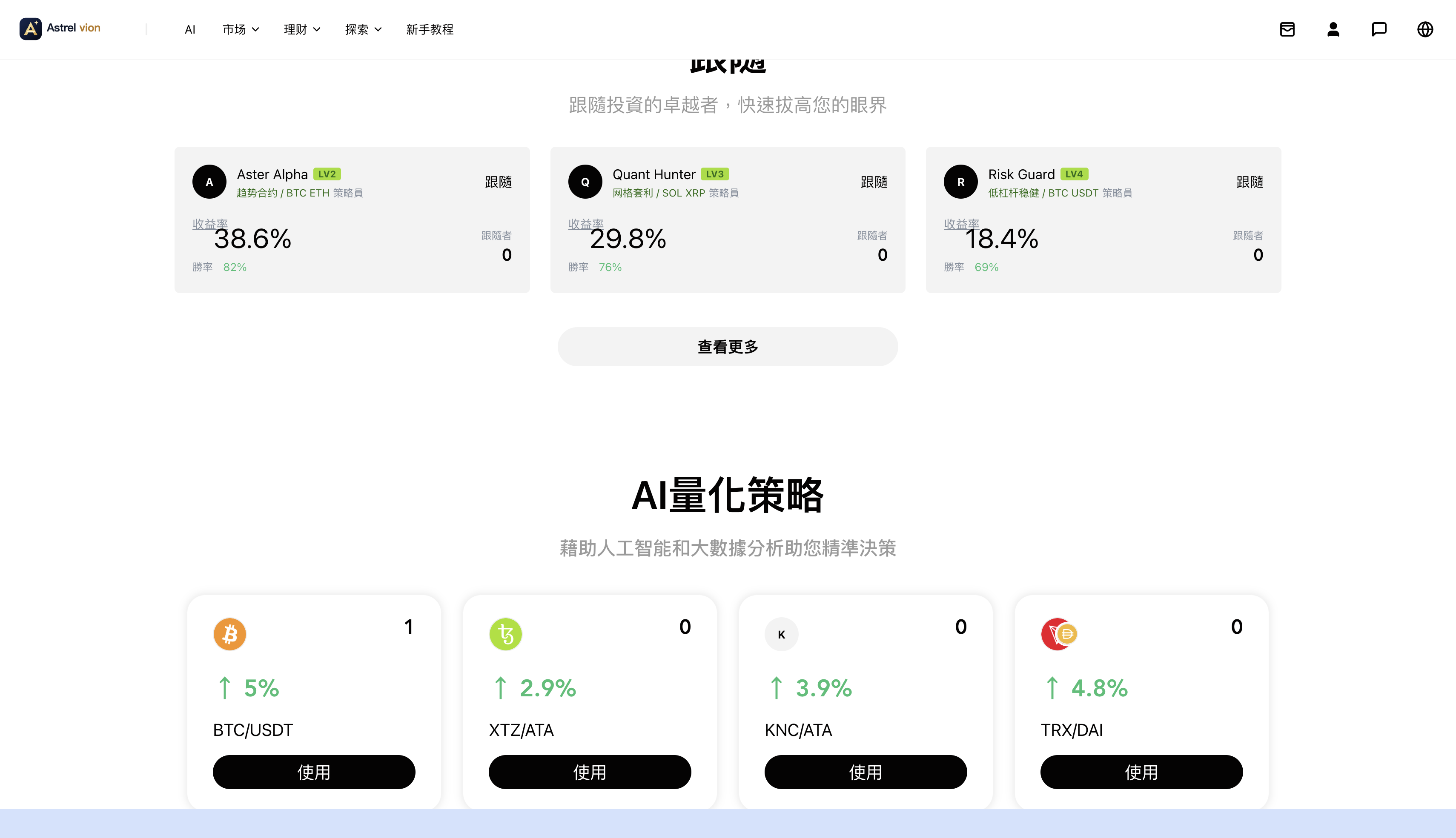 DAPP授权综合交易所源码-演示图_09