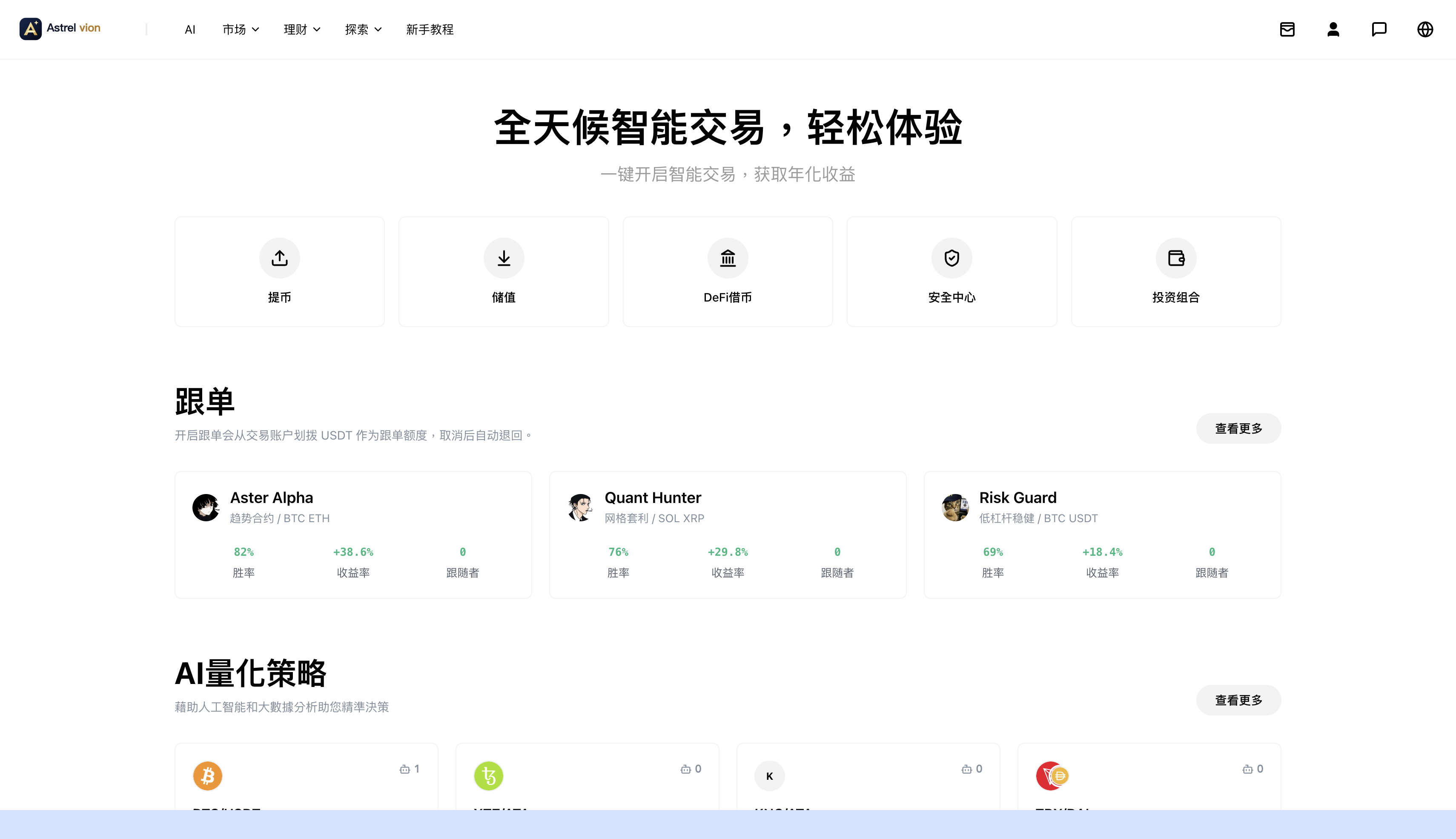 DAPP授权综合交易所源码-演示图_12