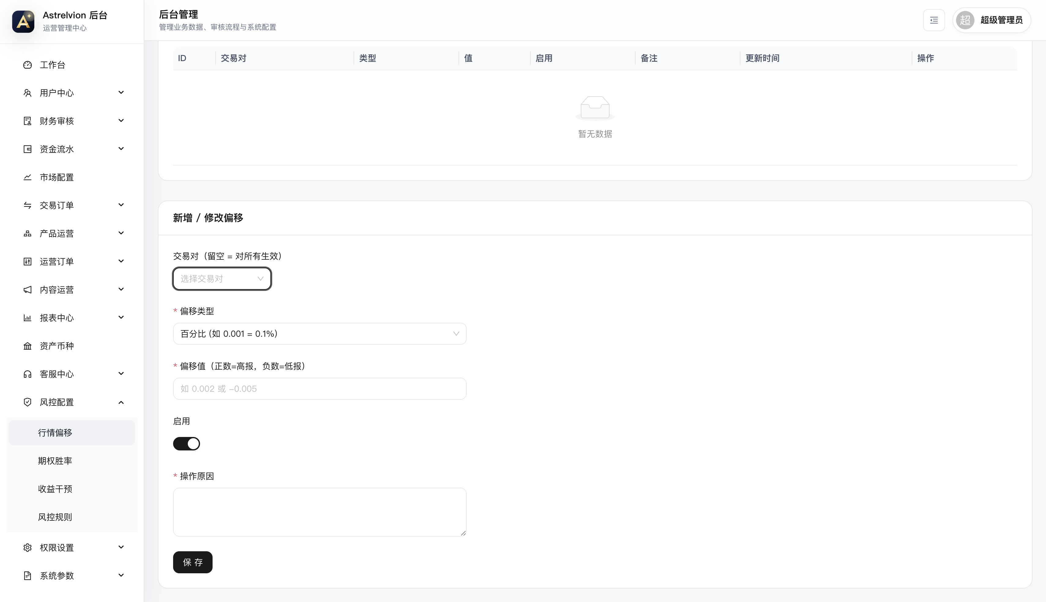 DAPP授权综合交易所源码-演示图_18