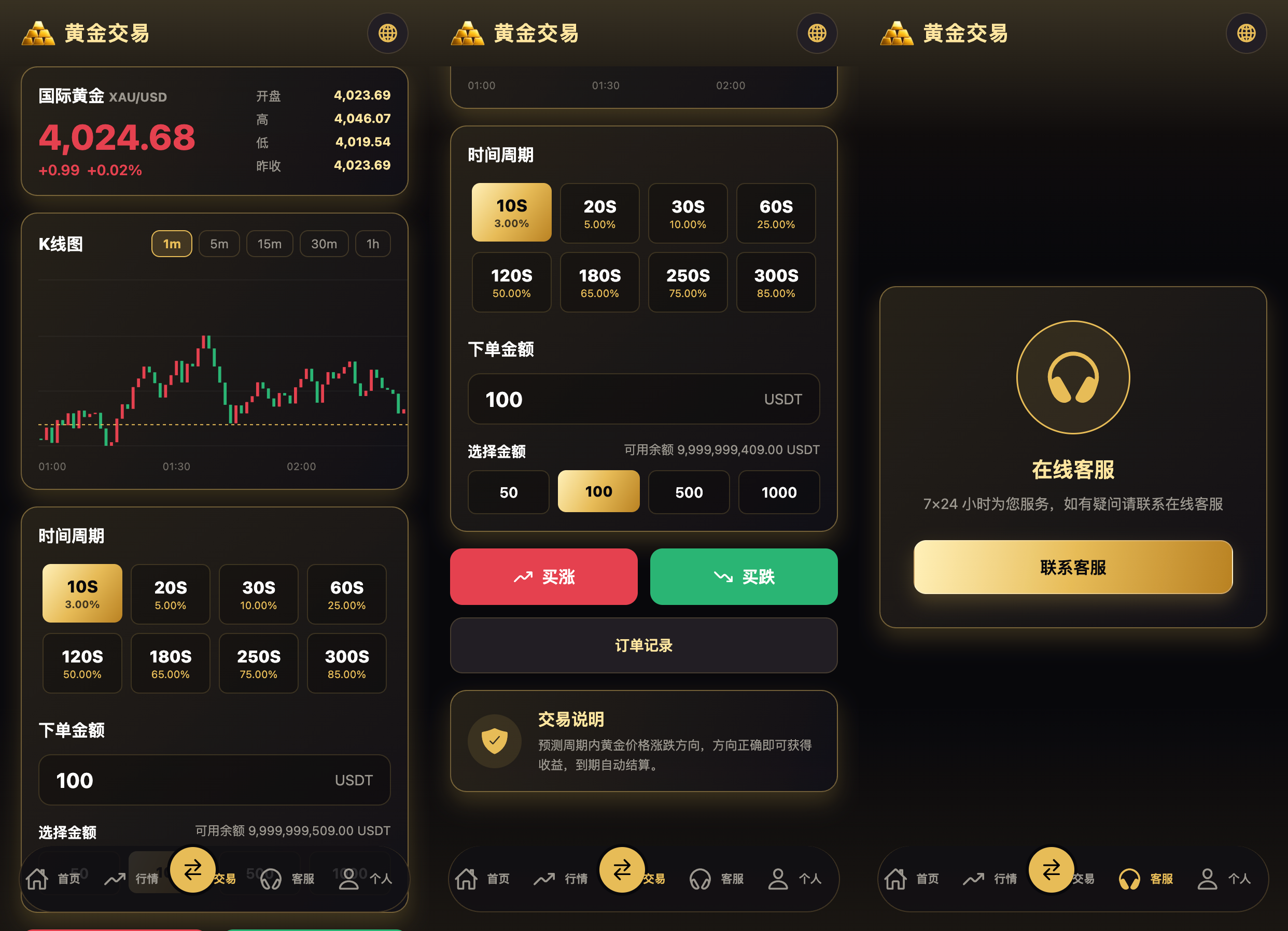 黄金微交易源码-演示图_01