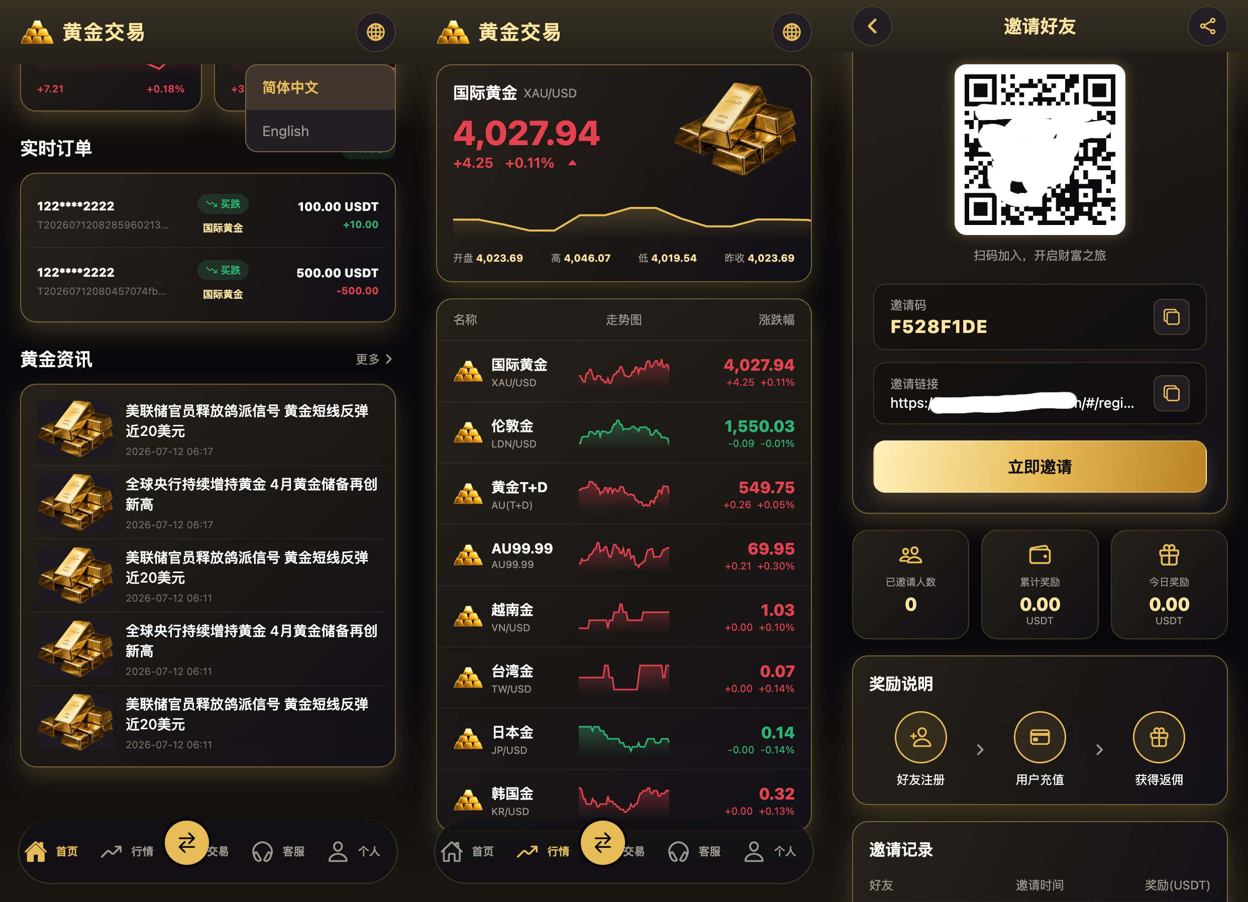 黄金微交易源码-演示图_04