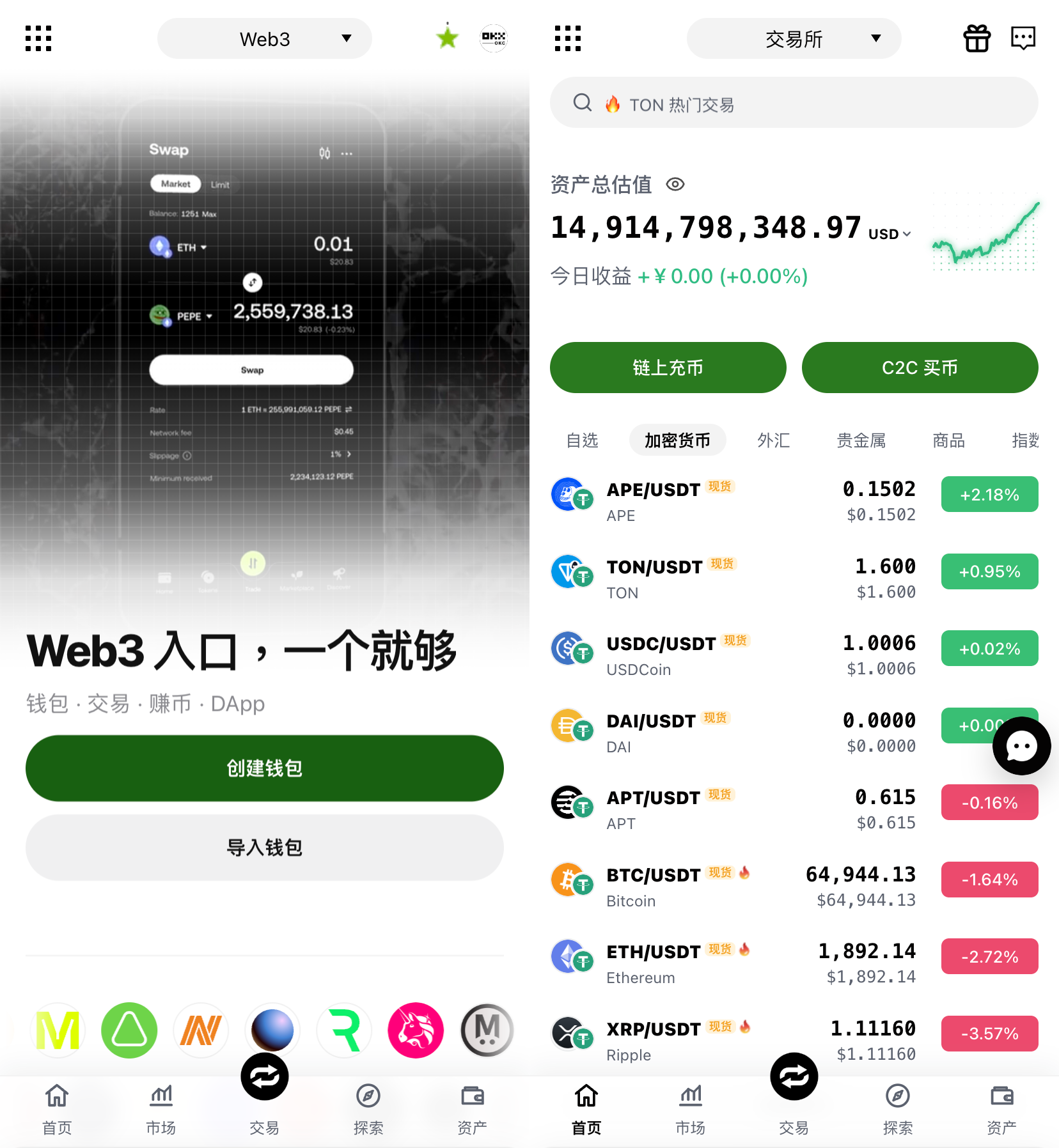 高仿欧易交易所源码-演示图_01