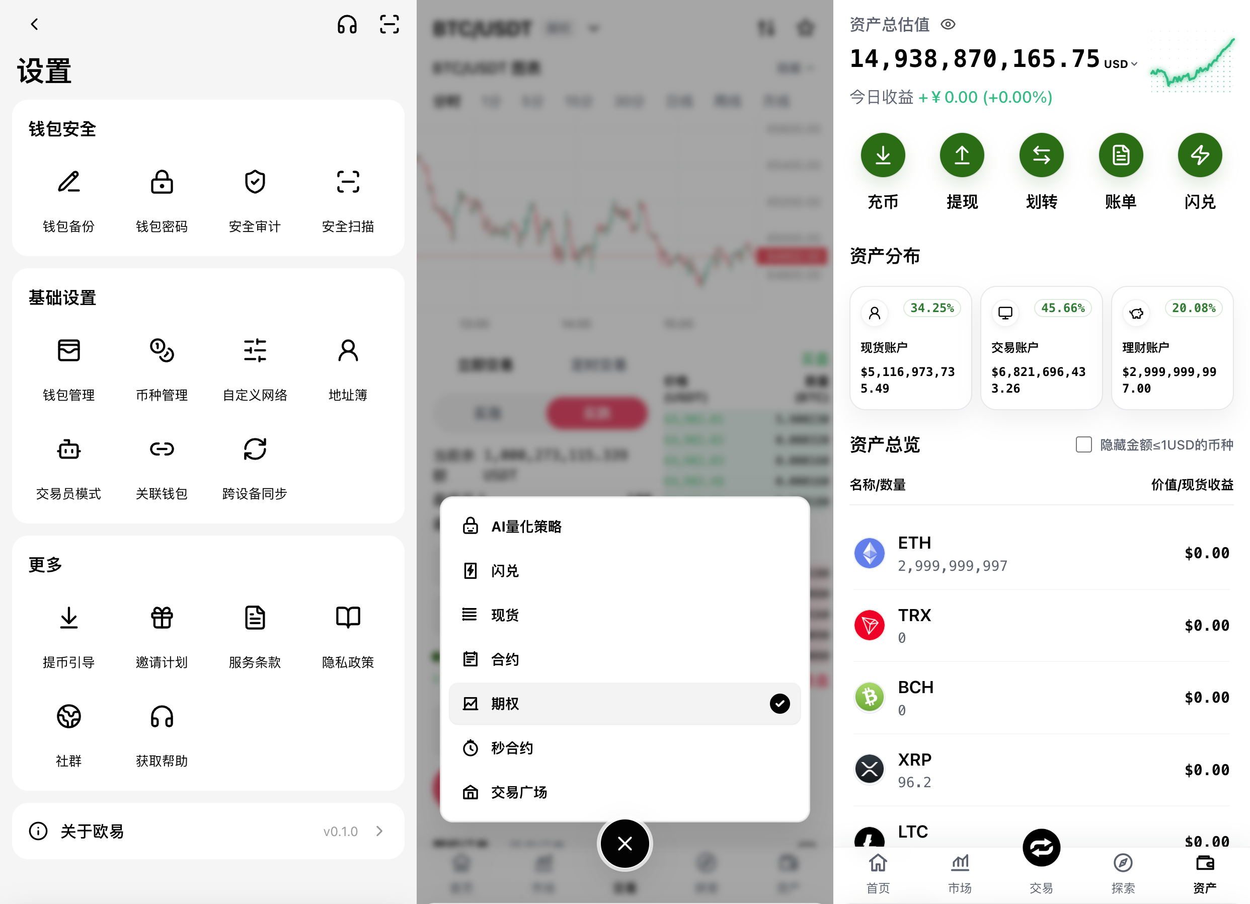 高仿欧易交易所源码-演示图_02