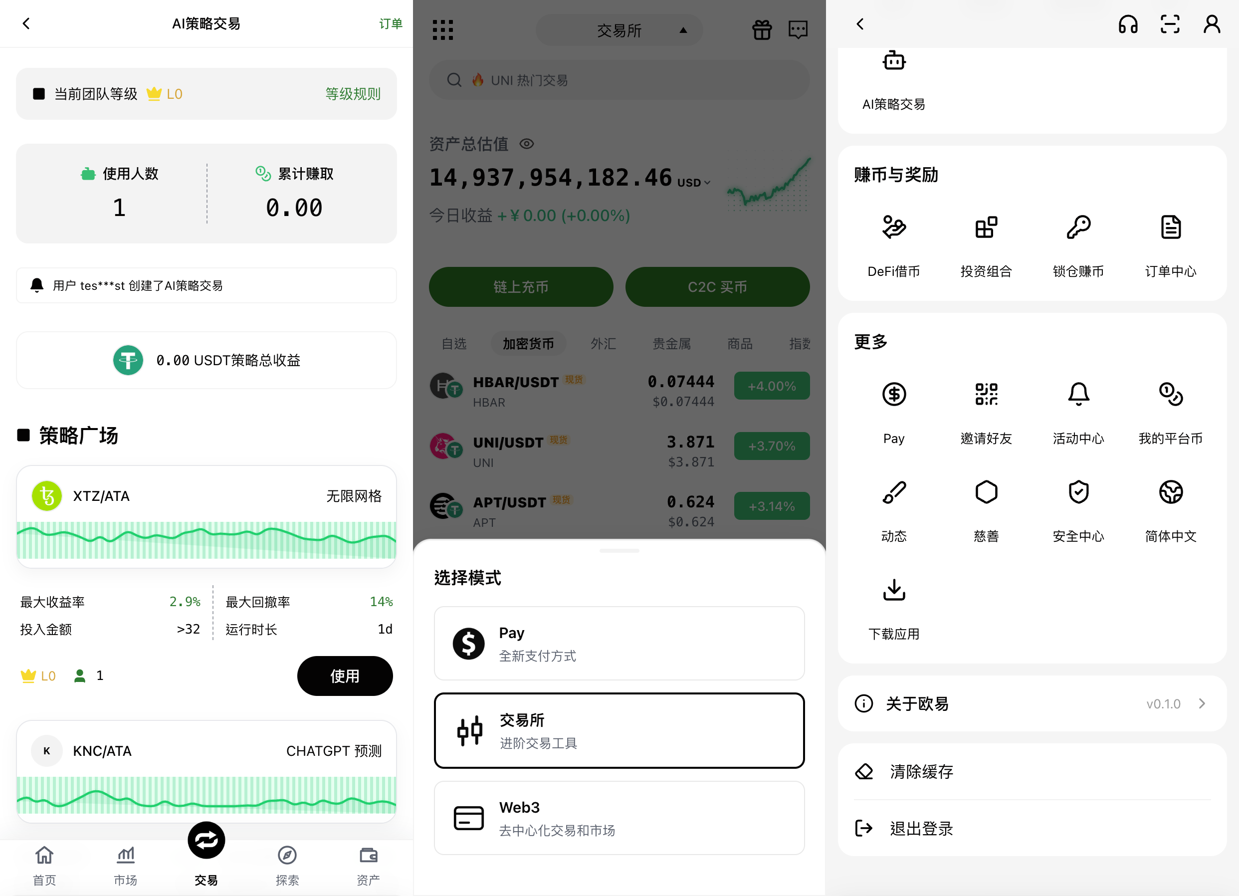 高仿欧易交易所源码-演示图_05