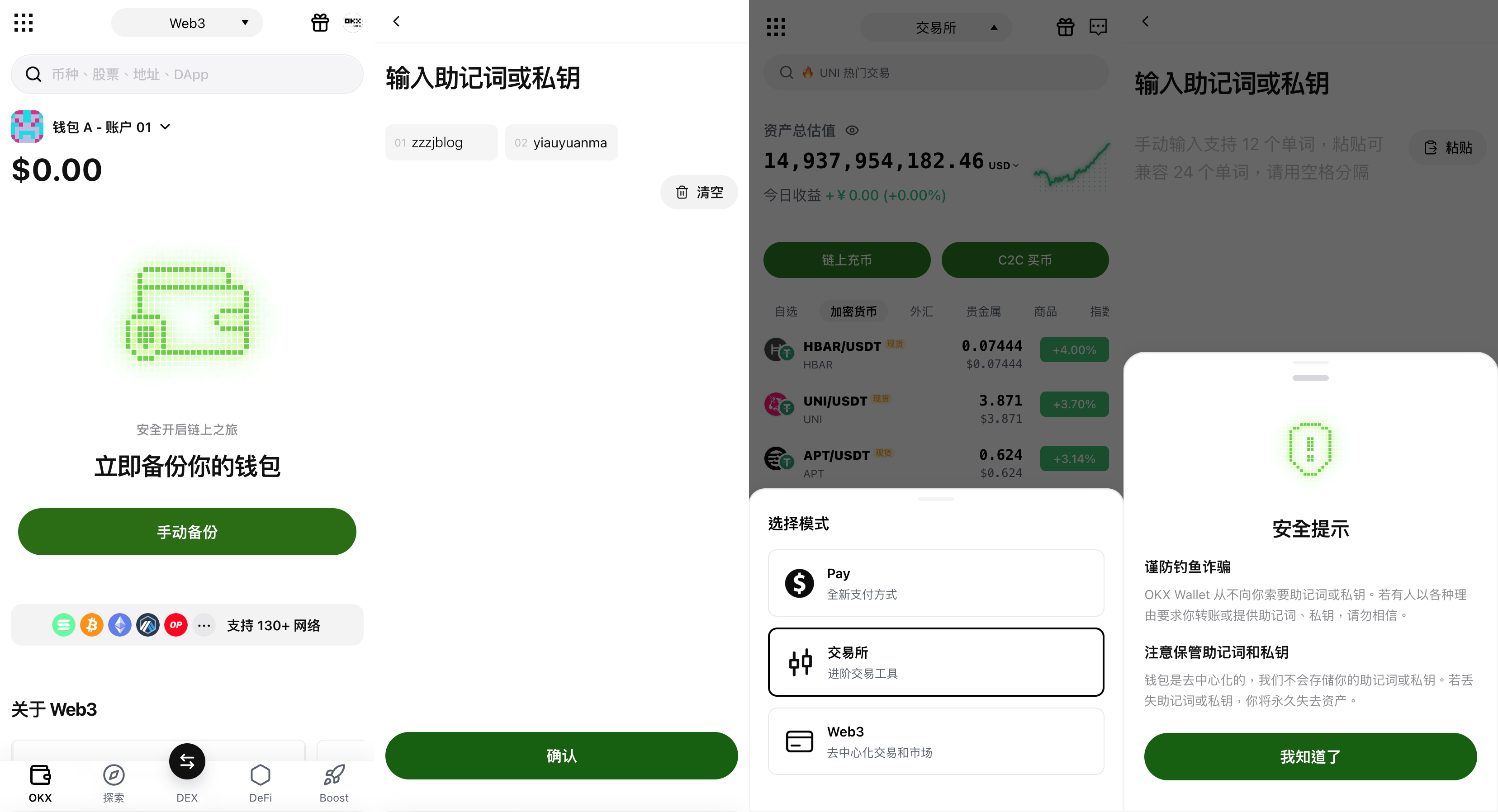 高仿欧易交易所源码-演示图_06
